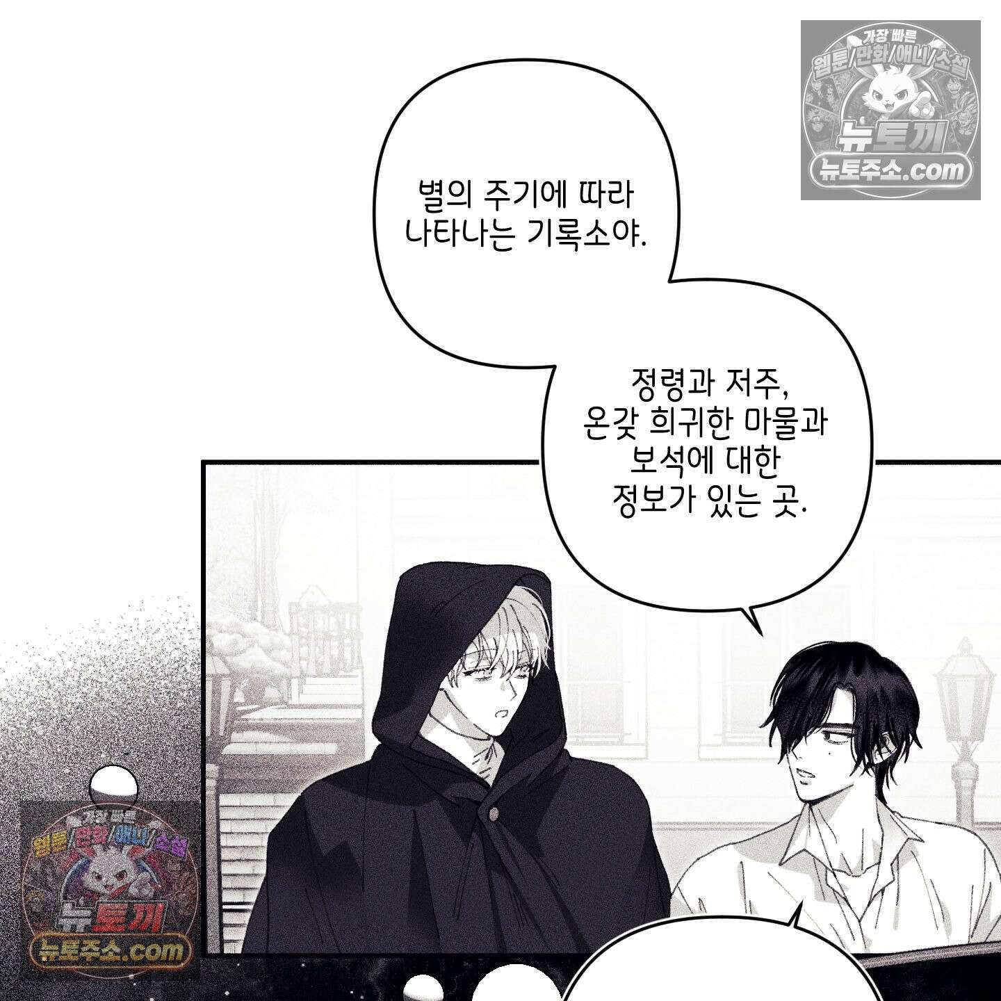 케이시의 비밀 14화 96