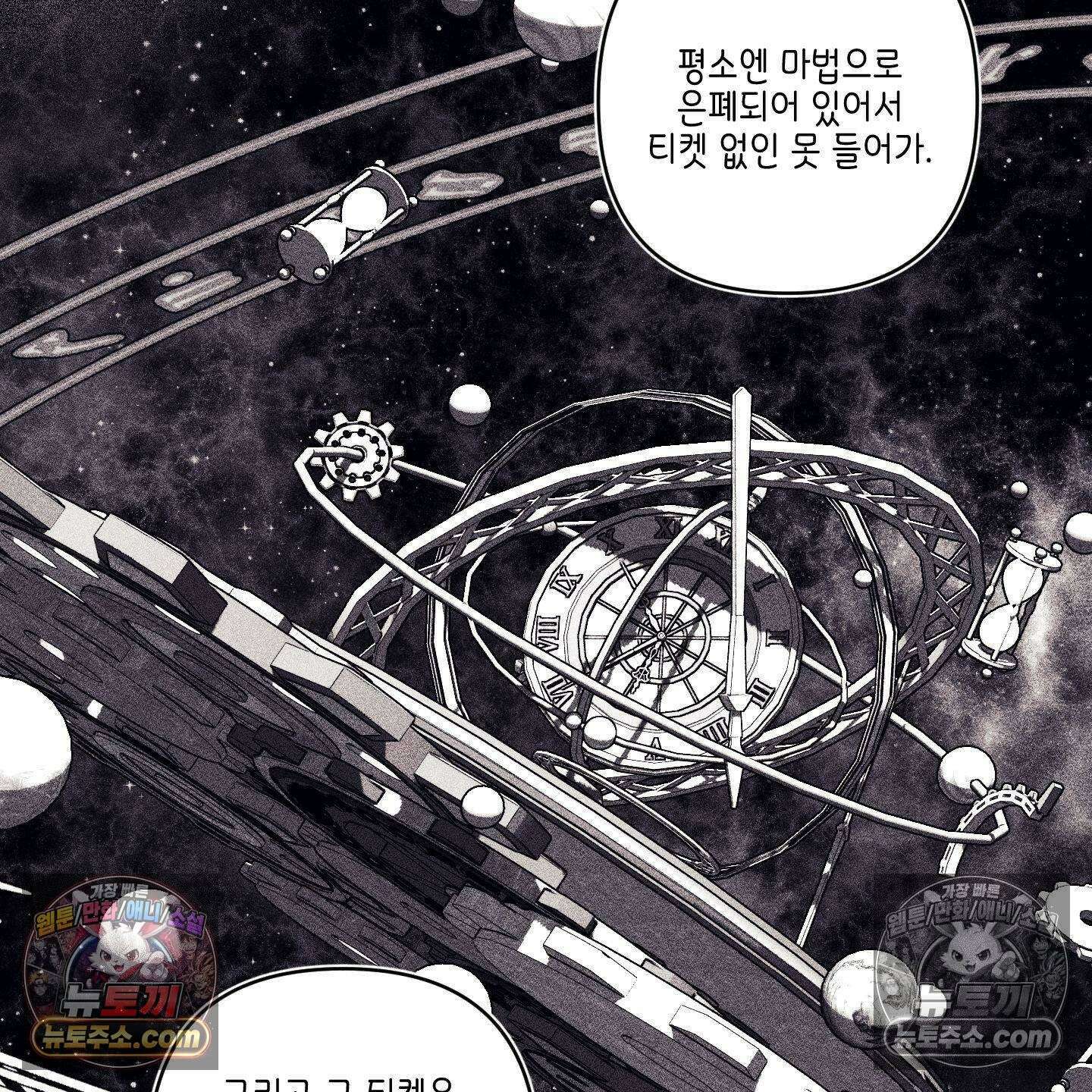 케이시의 비밀 14화 97