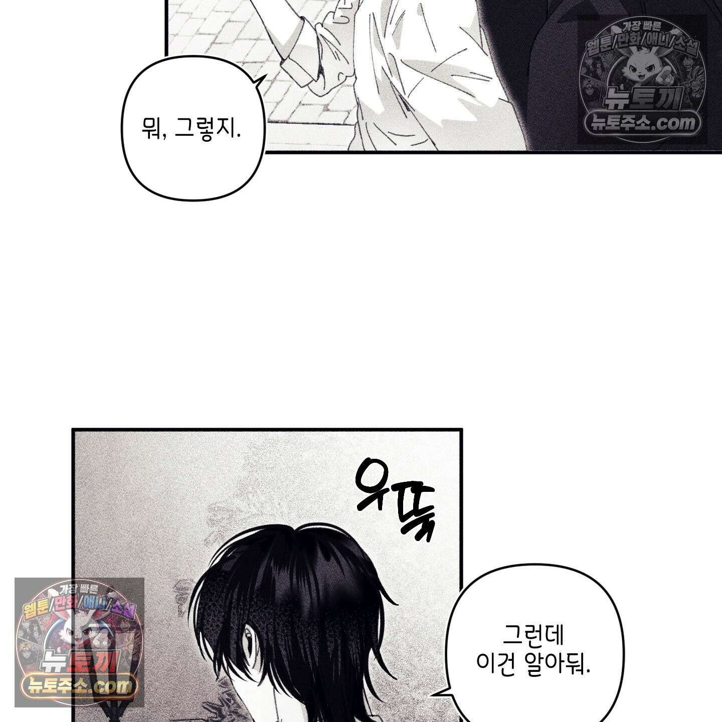 케이시의 비밀 14화 99