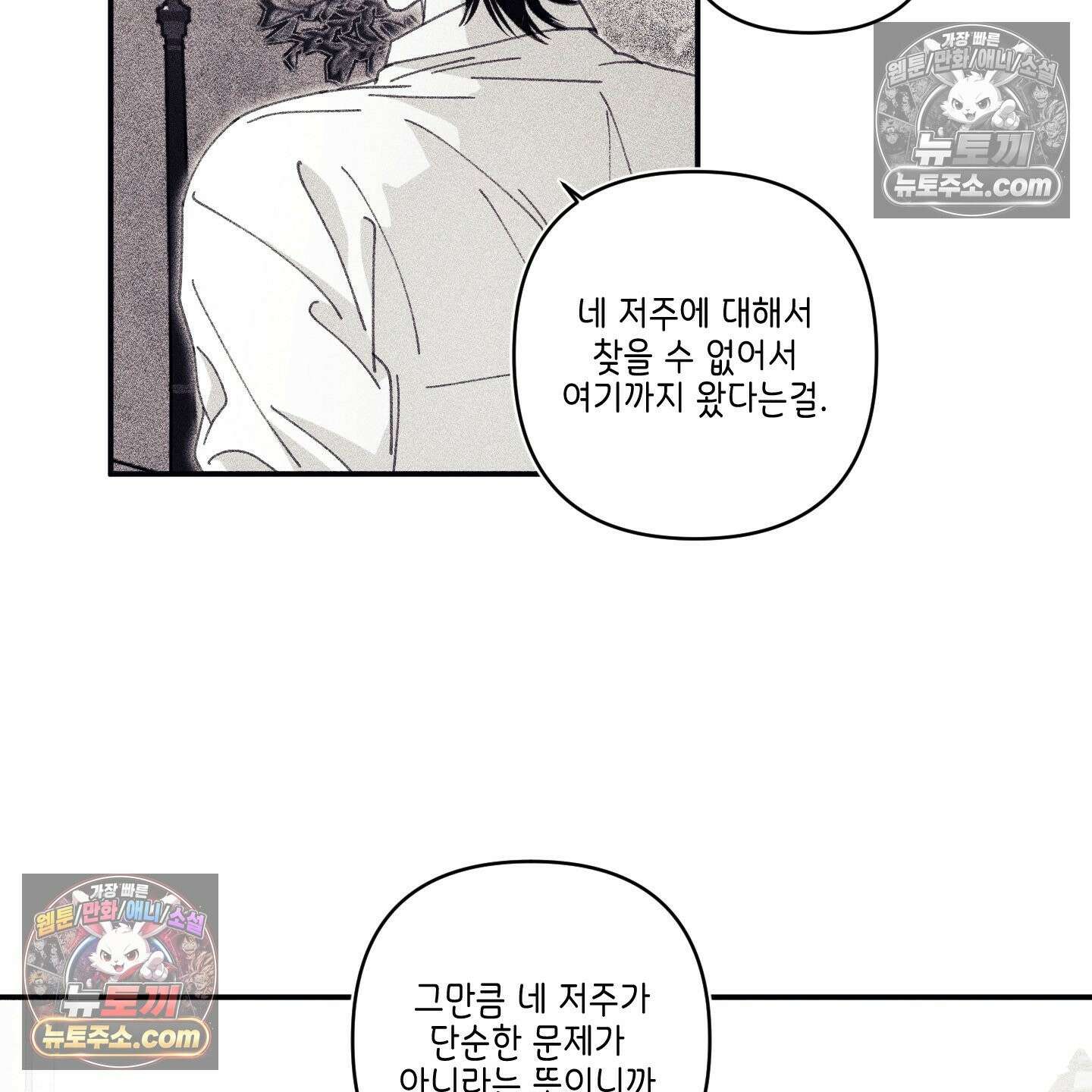 케이시의 비밀 14화 100