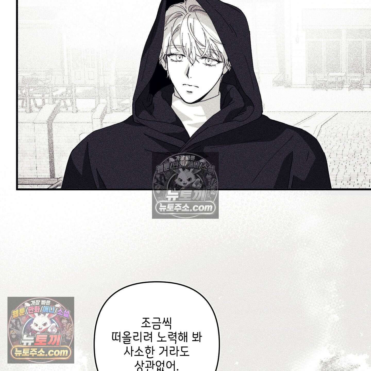 케이시의 비밀 14화 102