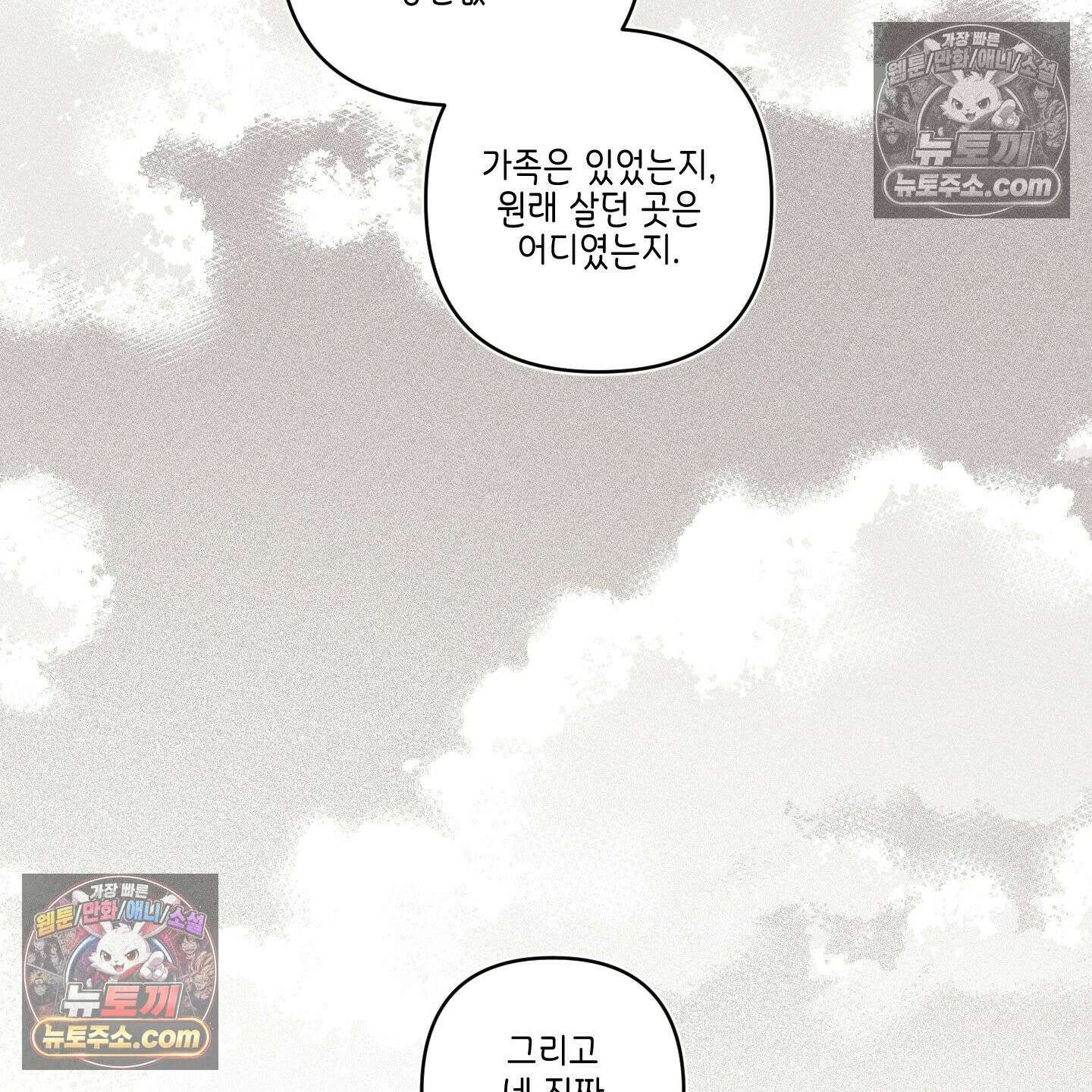 케이시의 비밀 14화 103