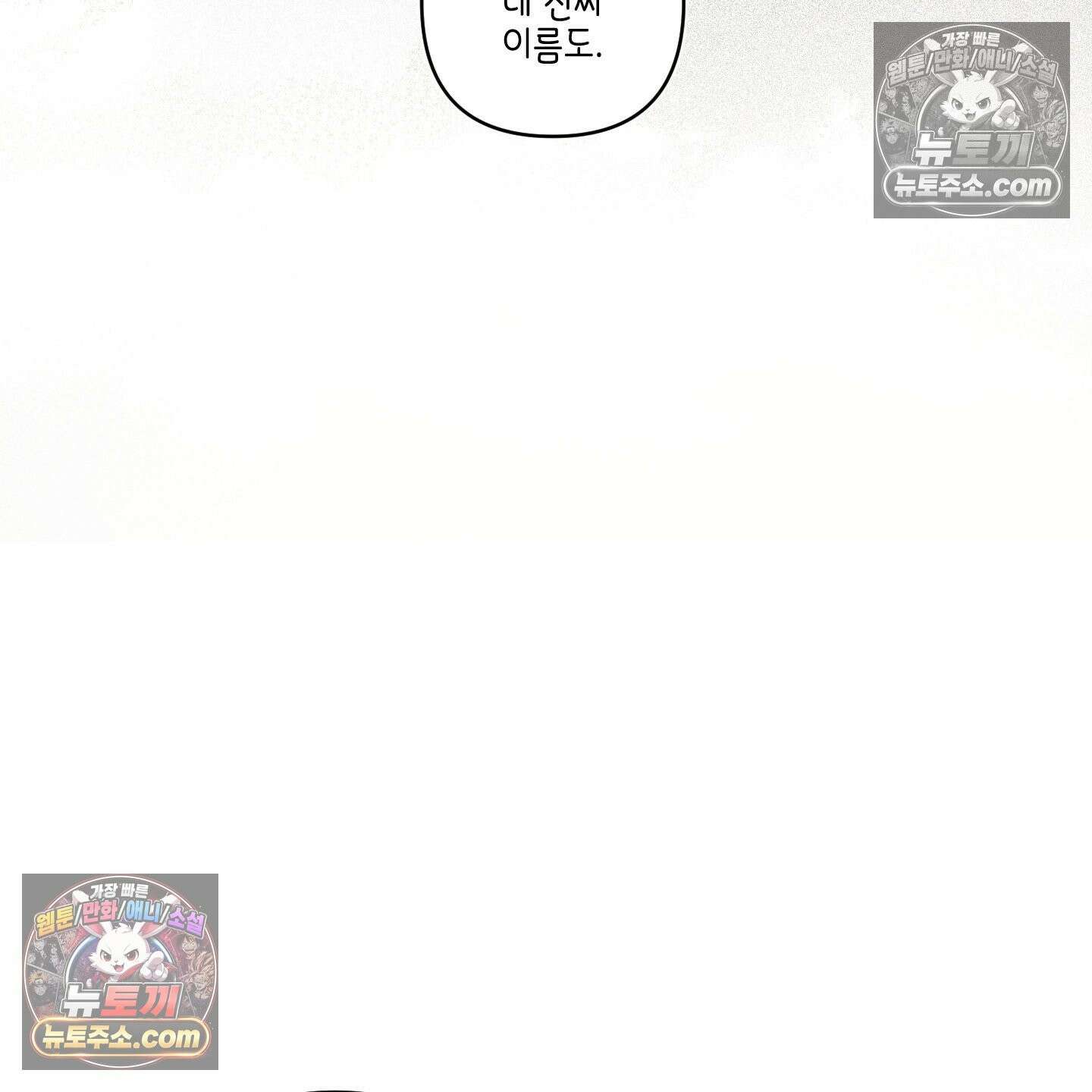 케이시의 비밀 14화 104