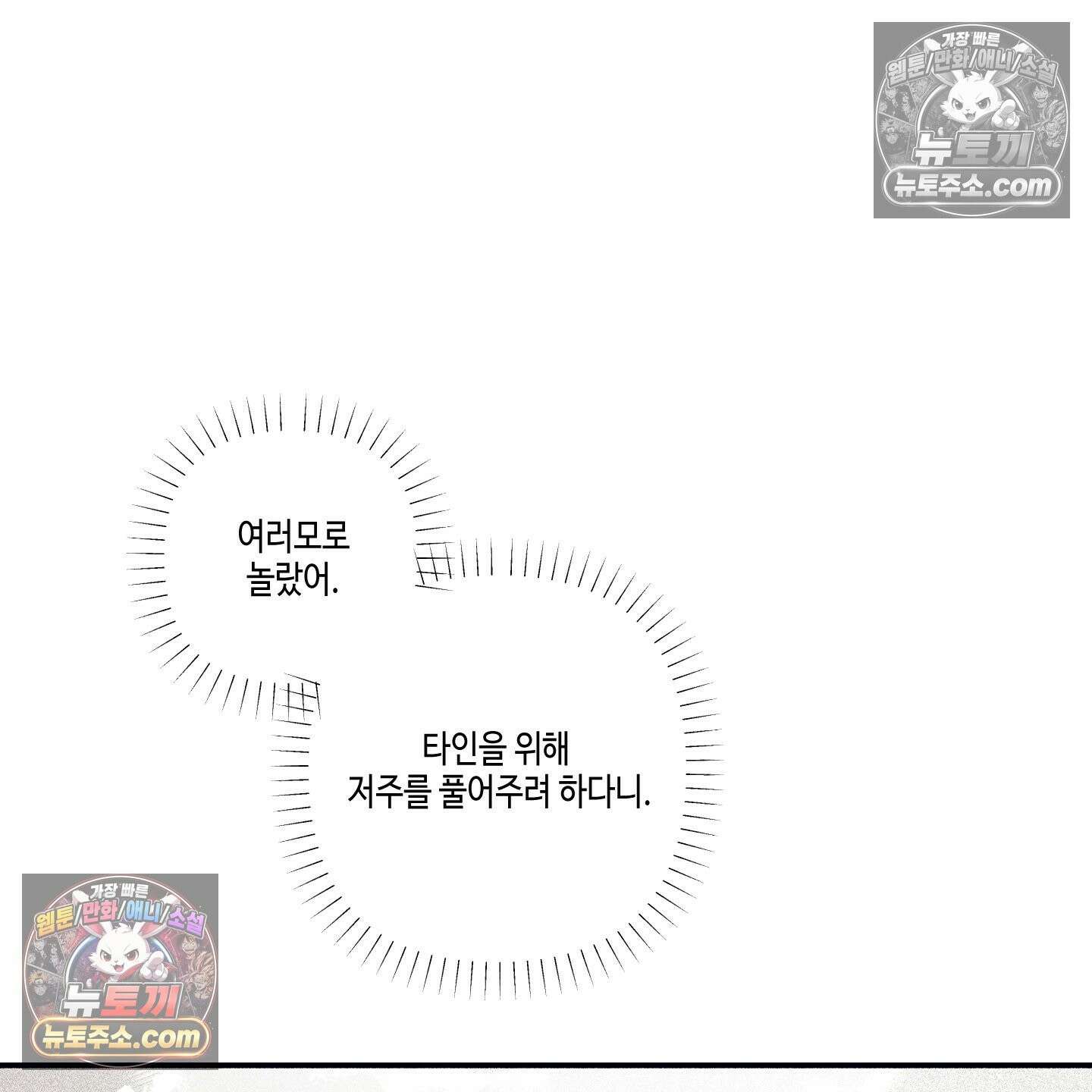 케이시의 비밀 14화 107