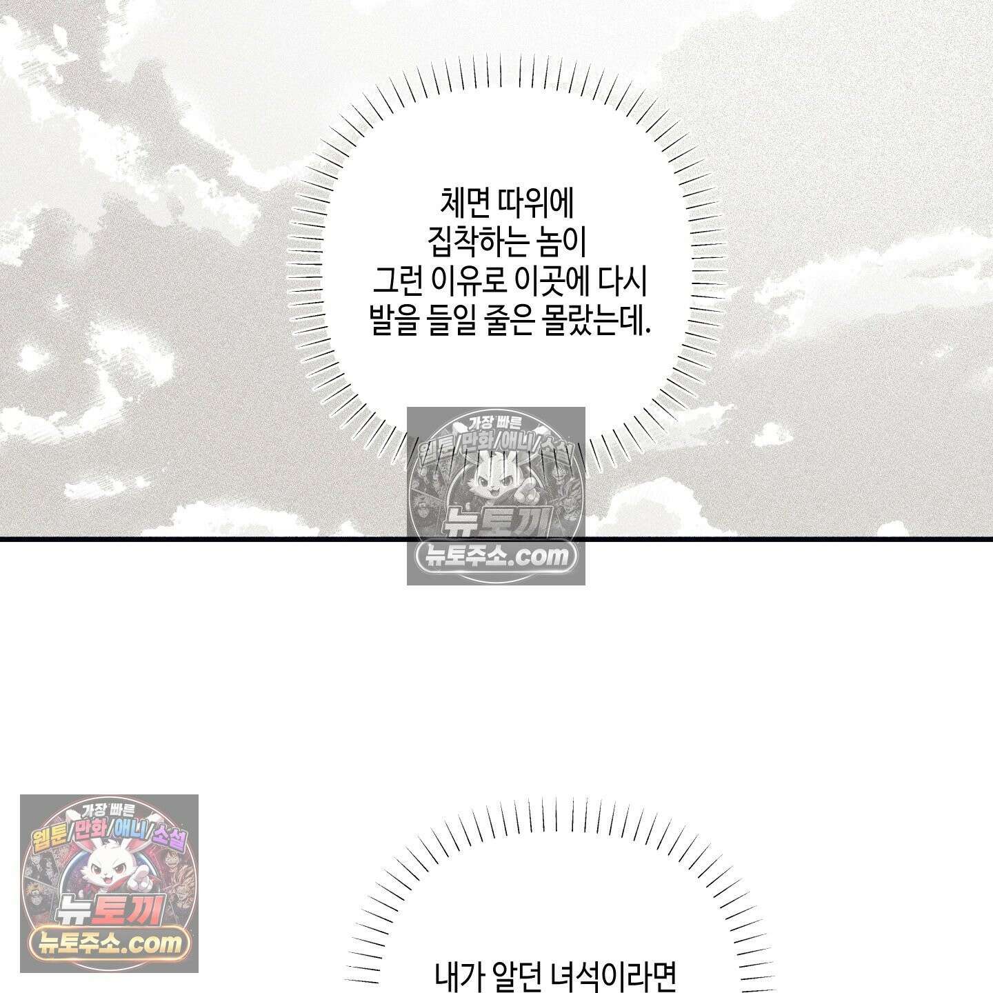 케이시의 비밀 14화 108