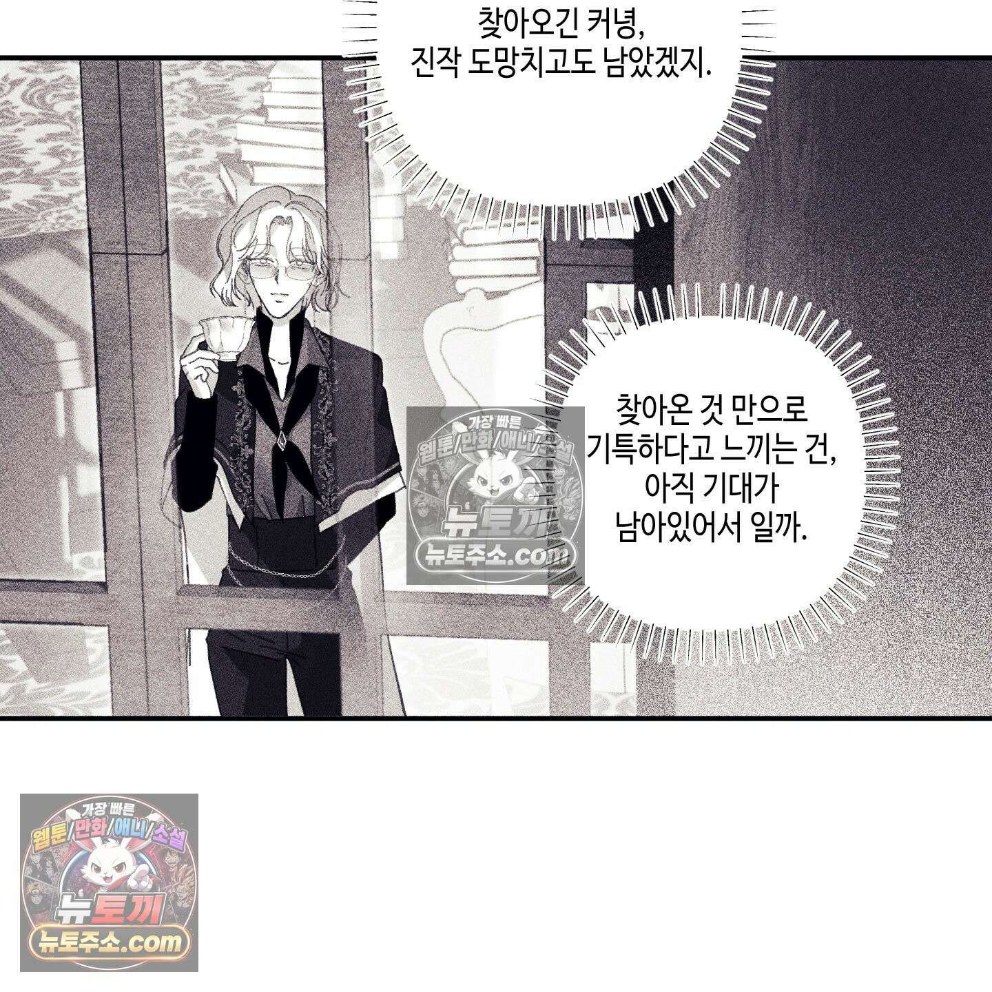 케이시의 비밀 14화 109