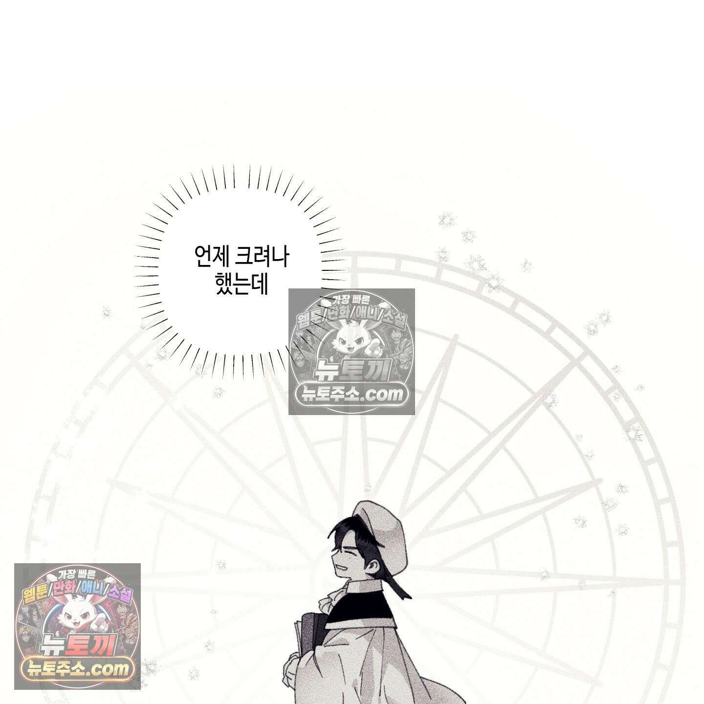 케이시의 비밀 14화 110