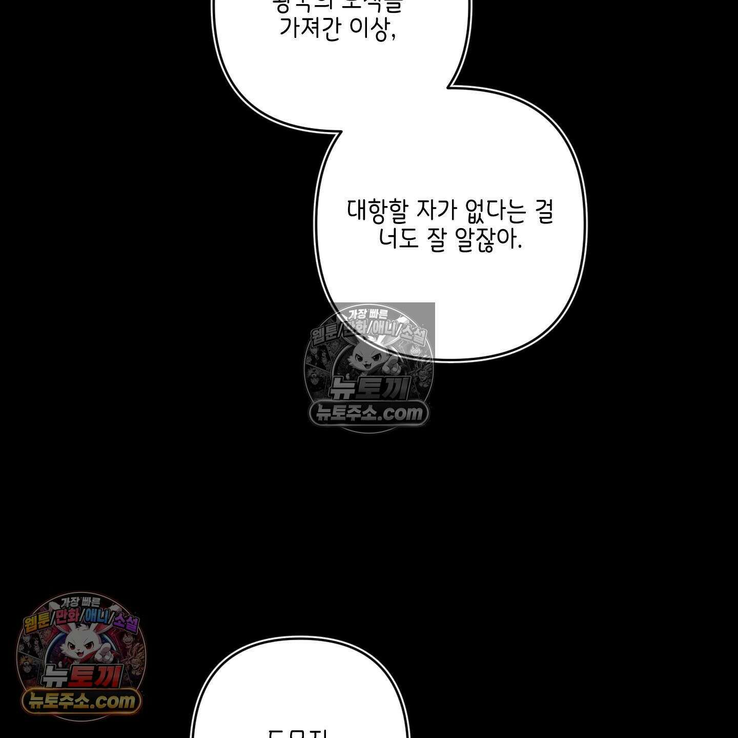 케이시의 비밀 20화 6