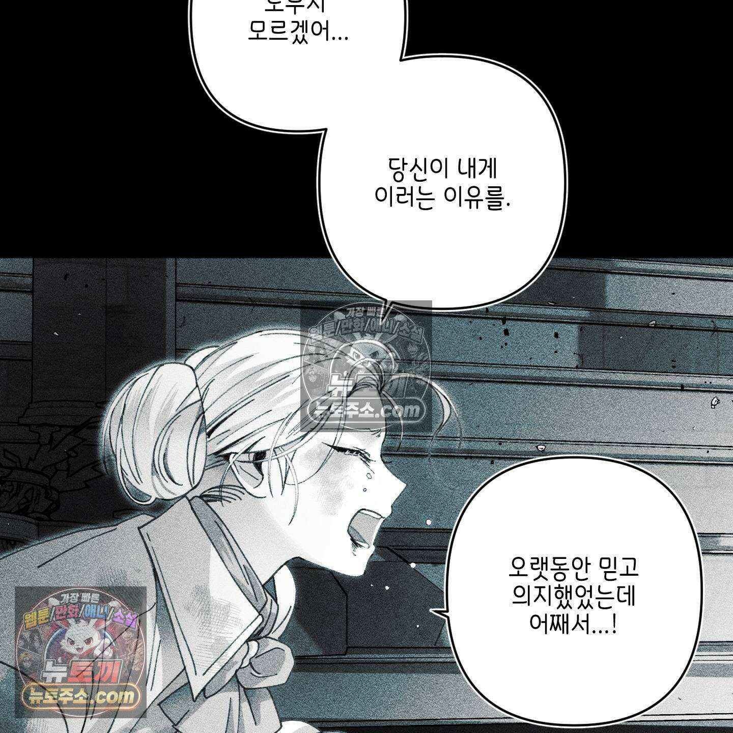 케이시의 비밀 20화 7