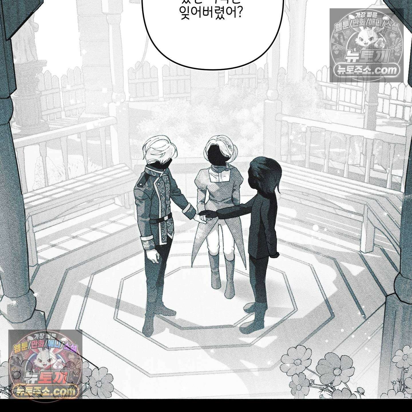 케이시의 비밀 20화 9