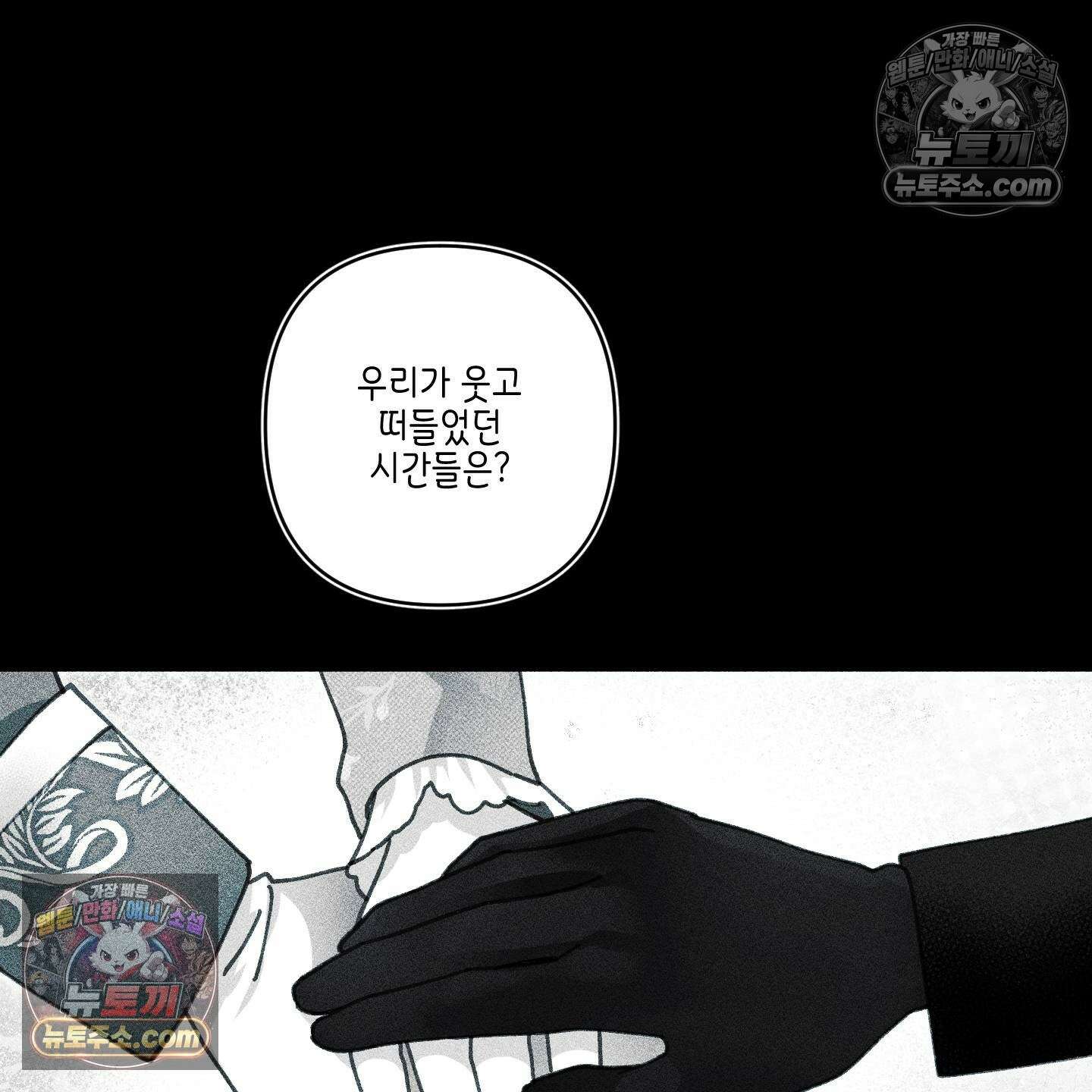 케이시의 비밀 20화 10