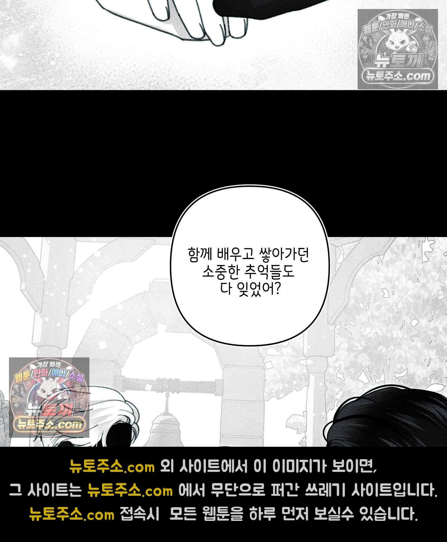 케이시의 비밀 20화 11