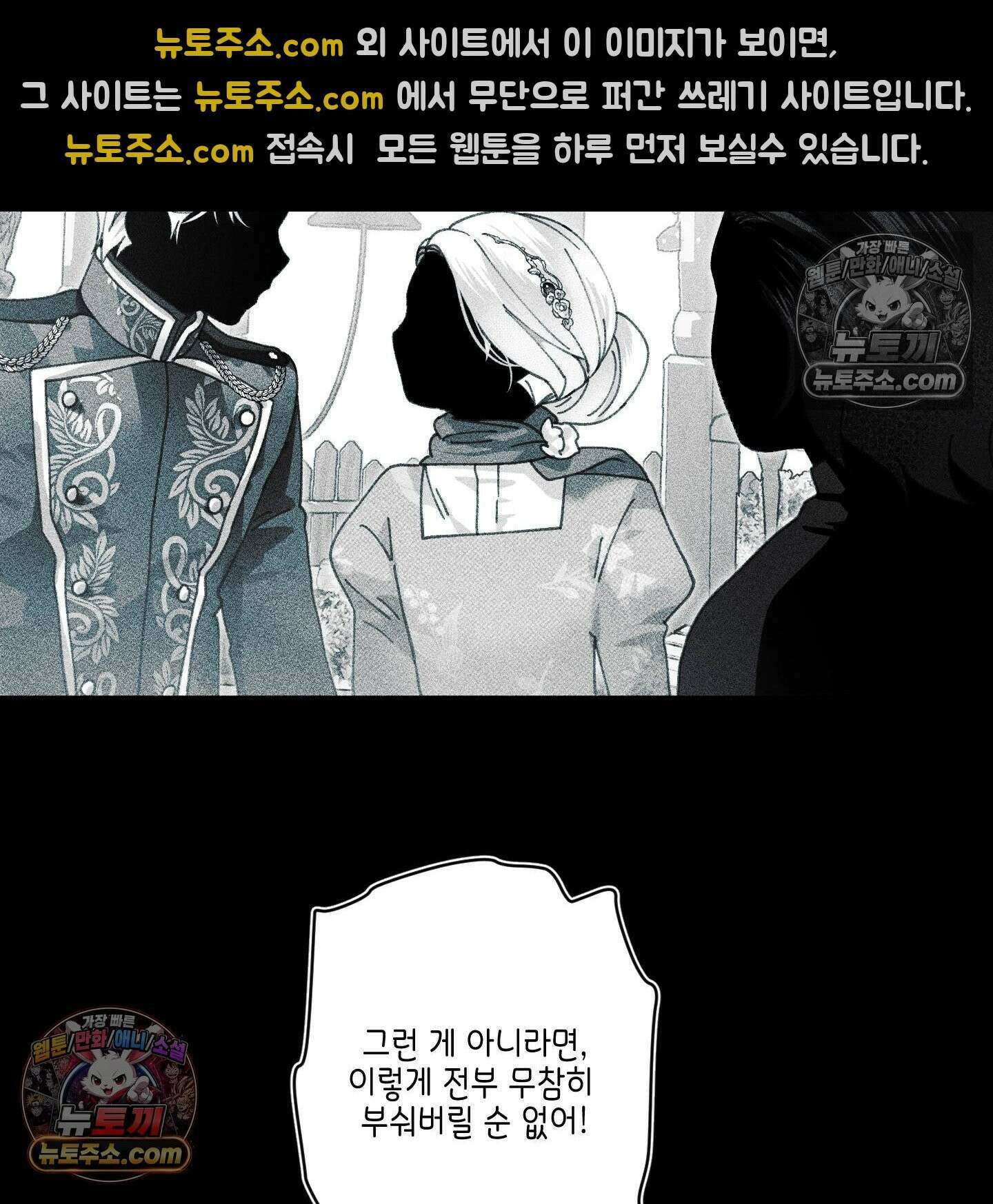 케이시의 비밀 20화 12