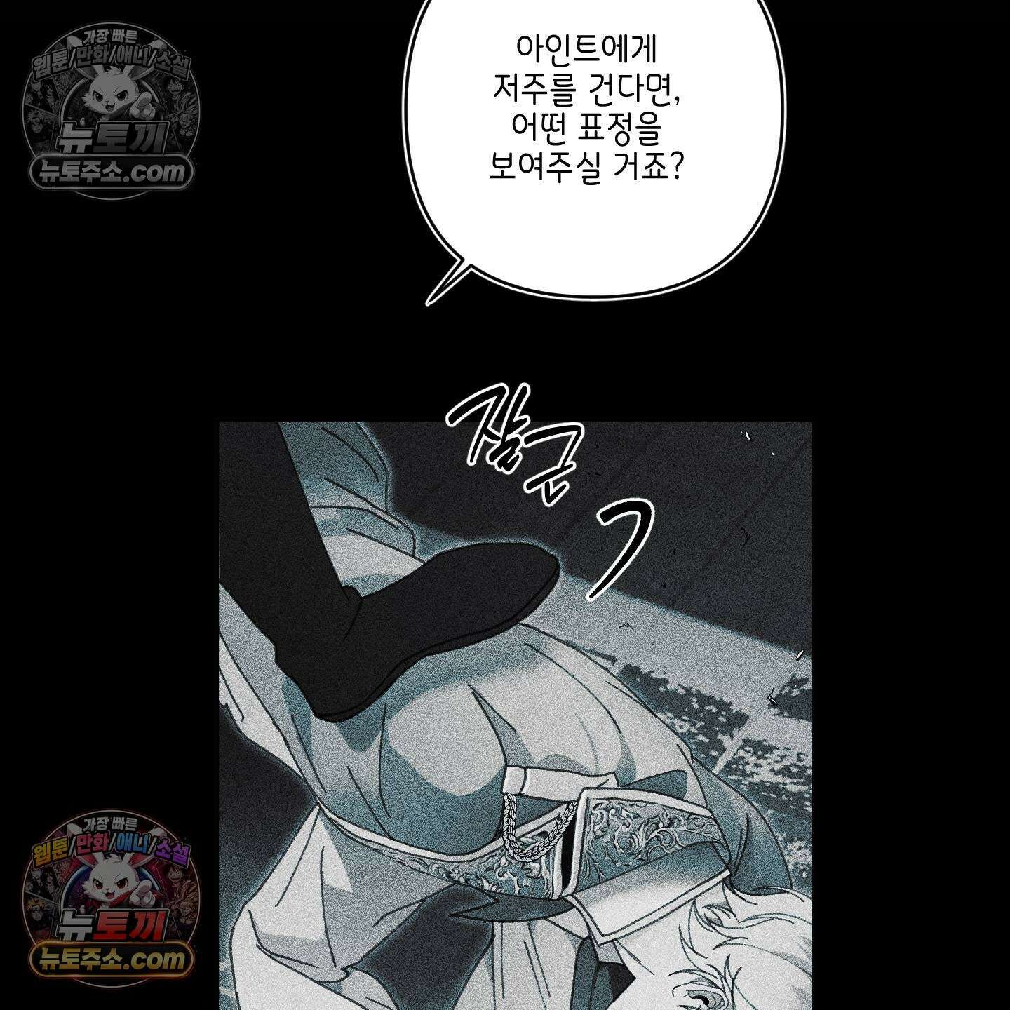 케이시의 비밀 20화 24