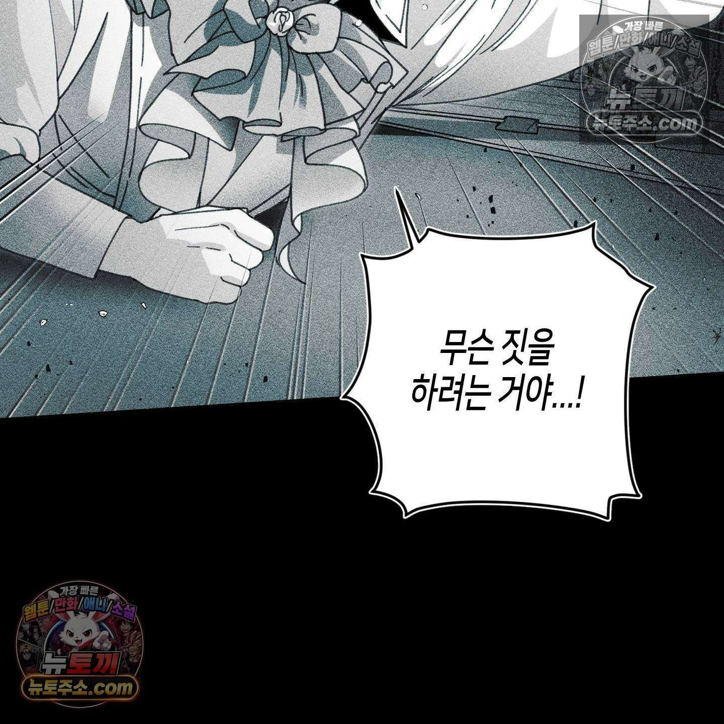 케이시의 비밀 20화 27