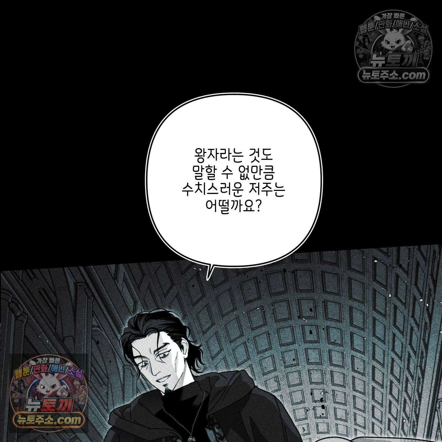 케이시의 비밀 20화 28