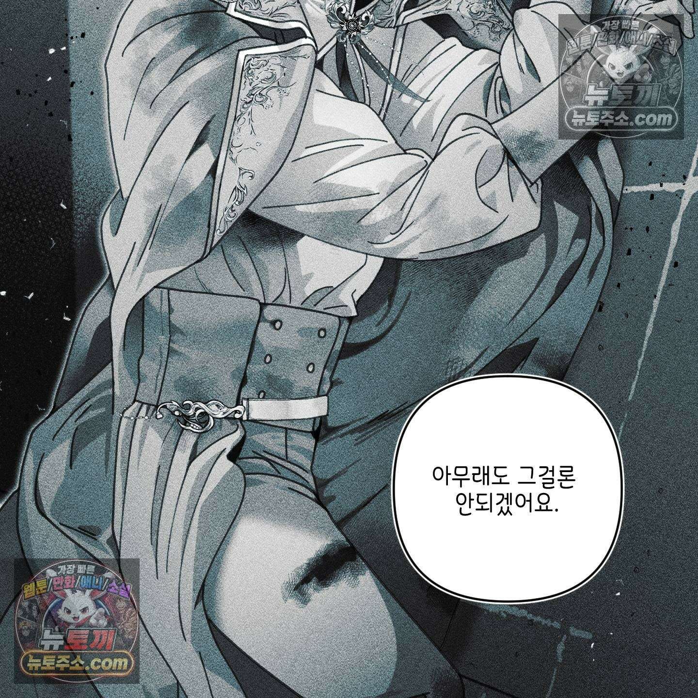 케이시의 비밀 20화 31