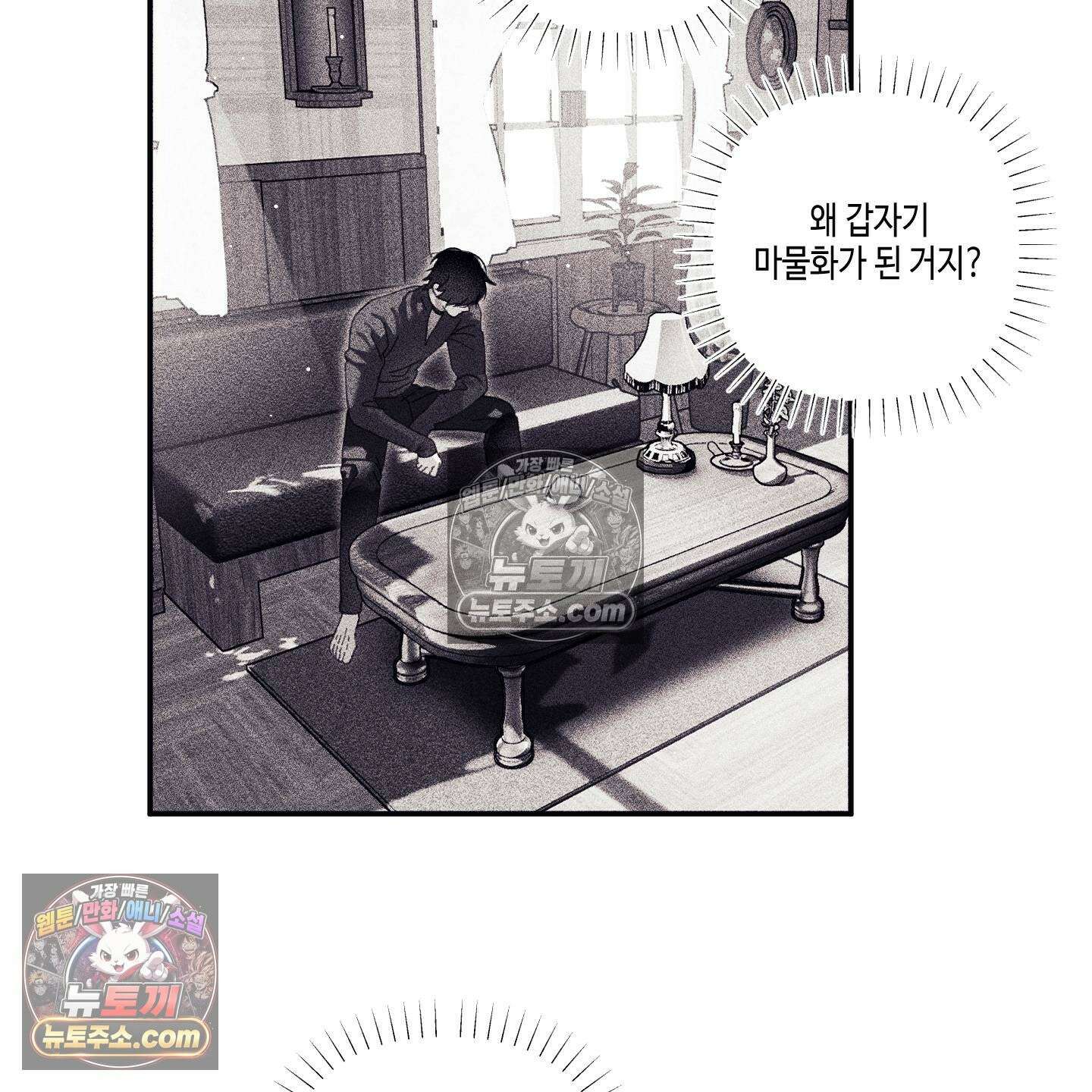 케이시의 비밀 20화 53