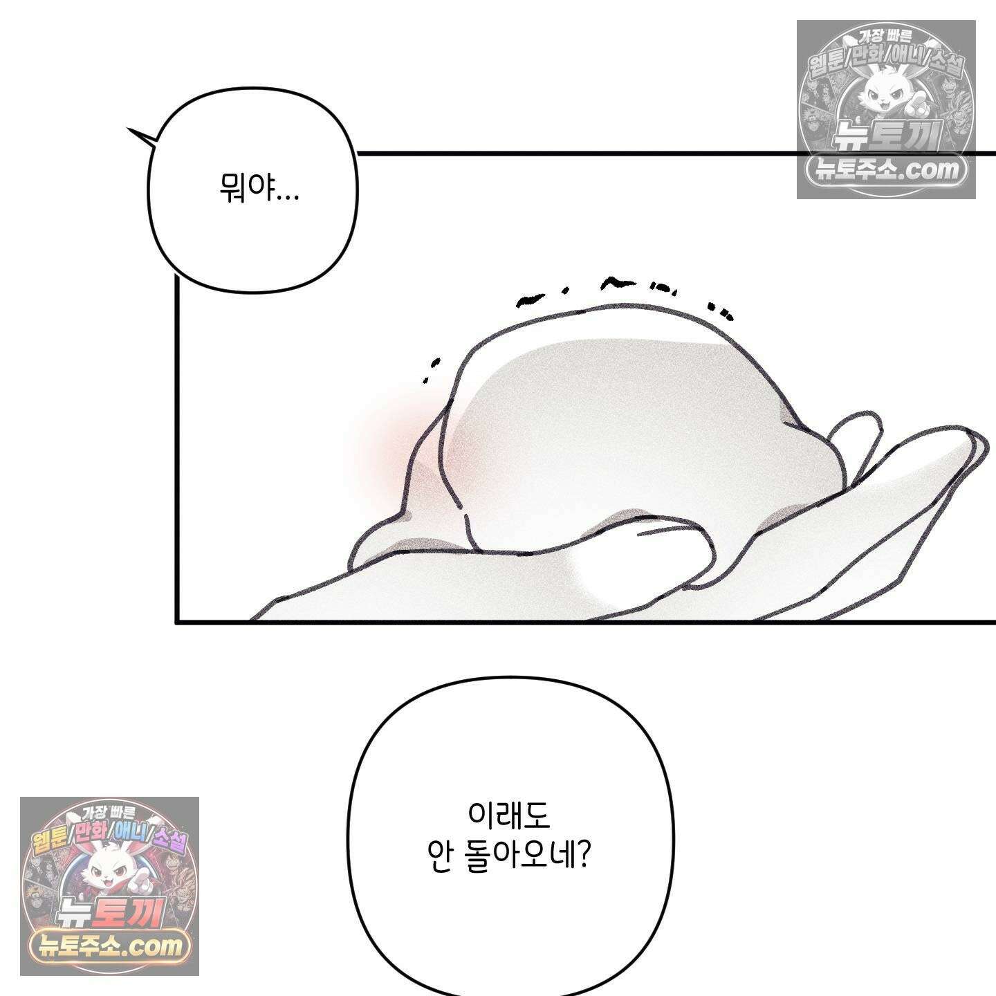 케이시의 비밀 20화 59