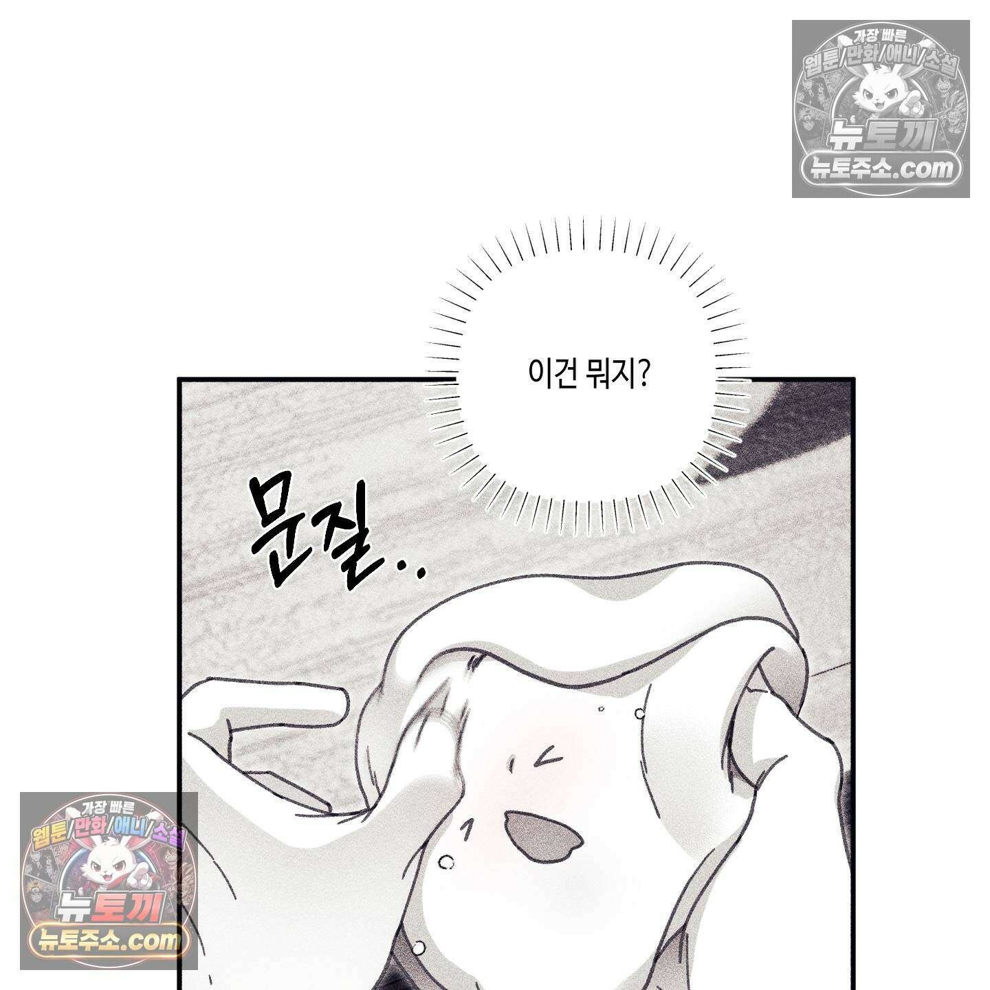 케이시의 비밀 20화 63