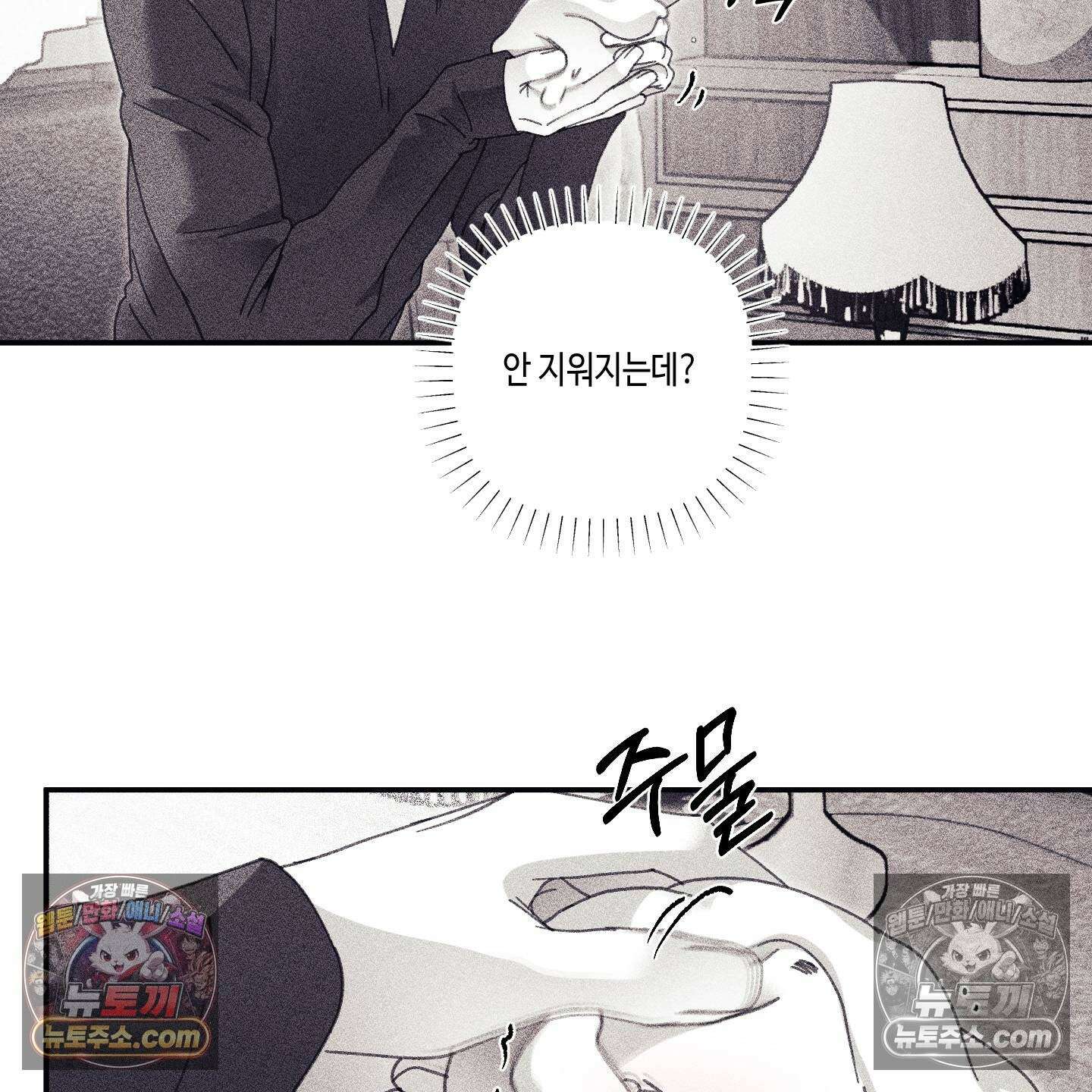 케이시의 비밀 20화 65