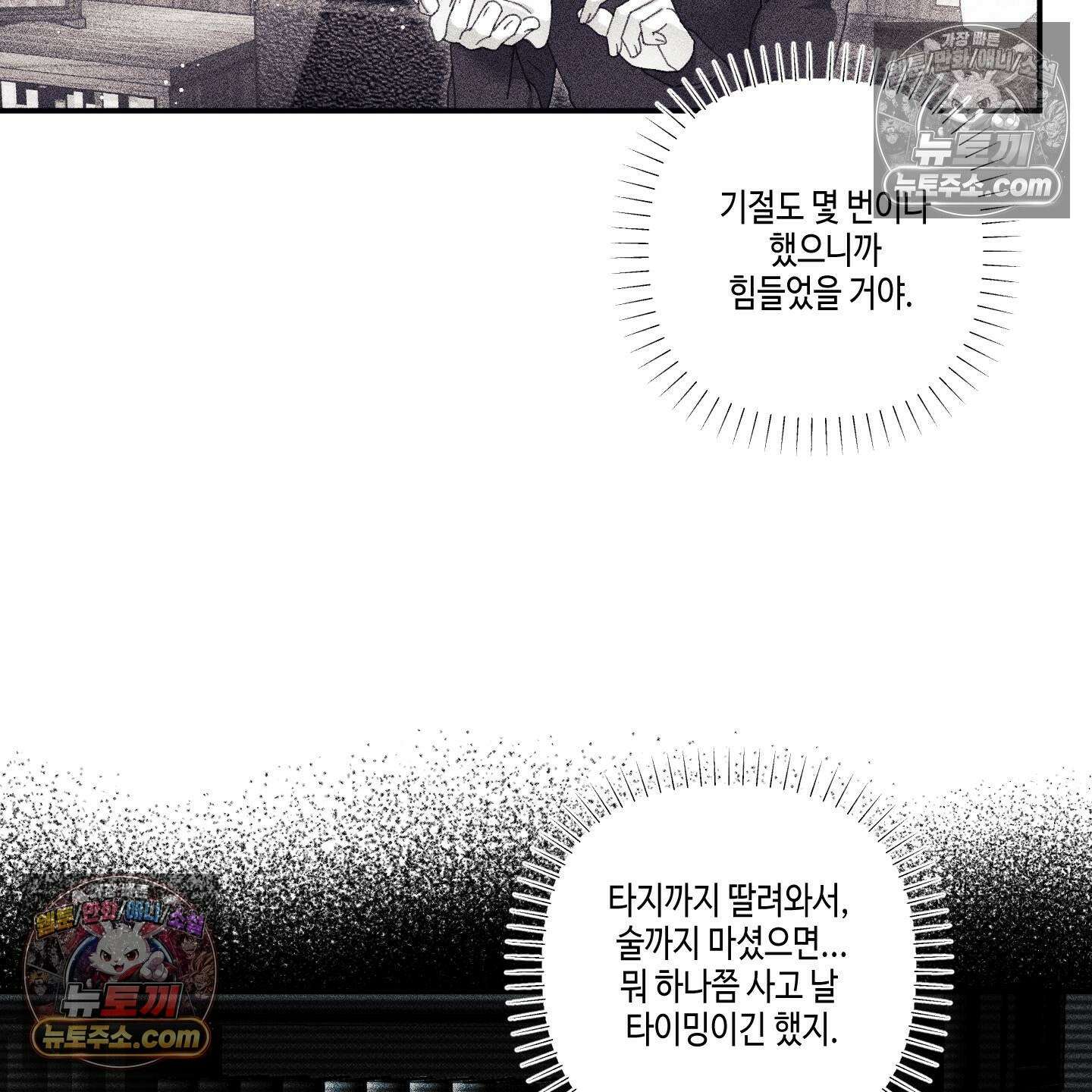 케이시의 비밀 20화 67