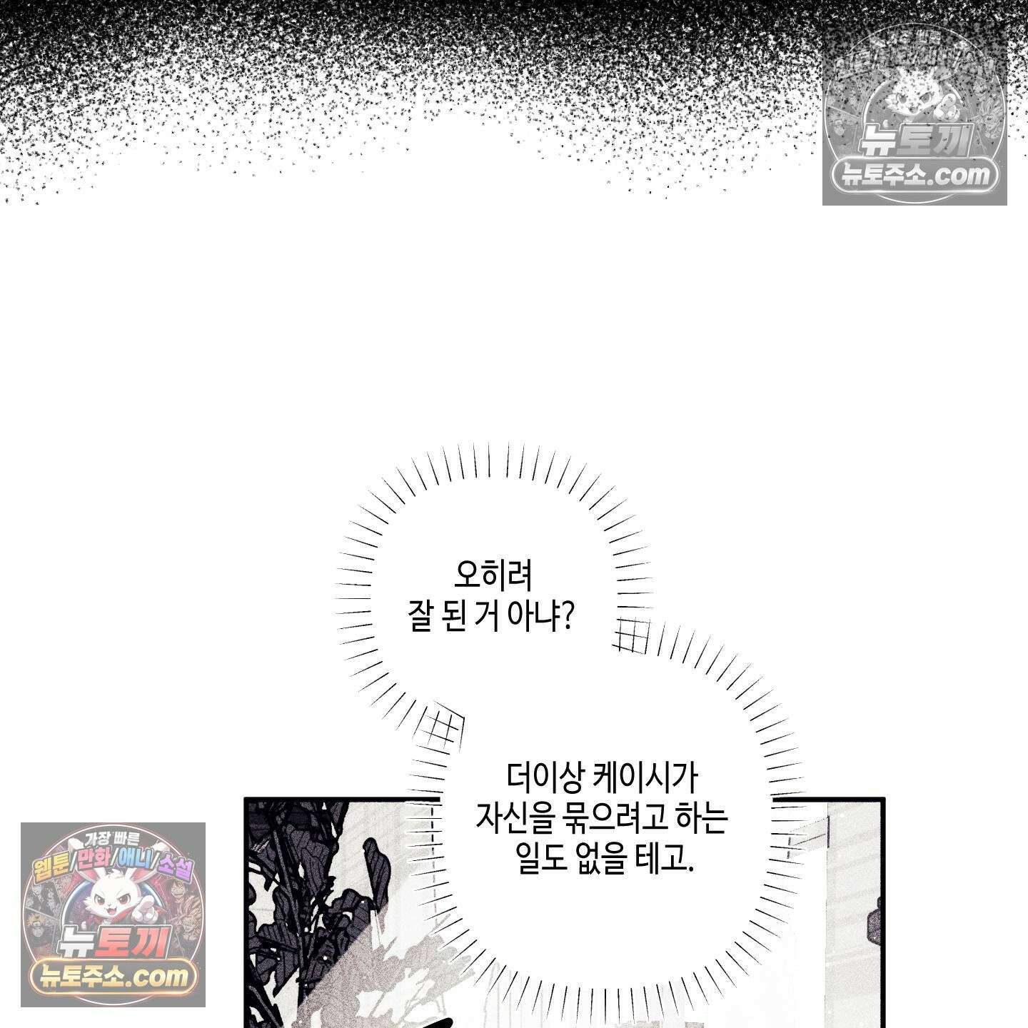케이시의 비밀 20화 69