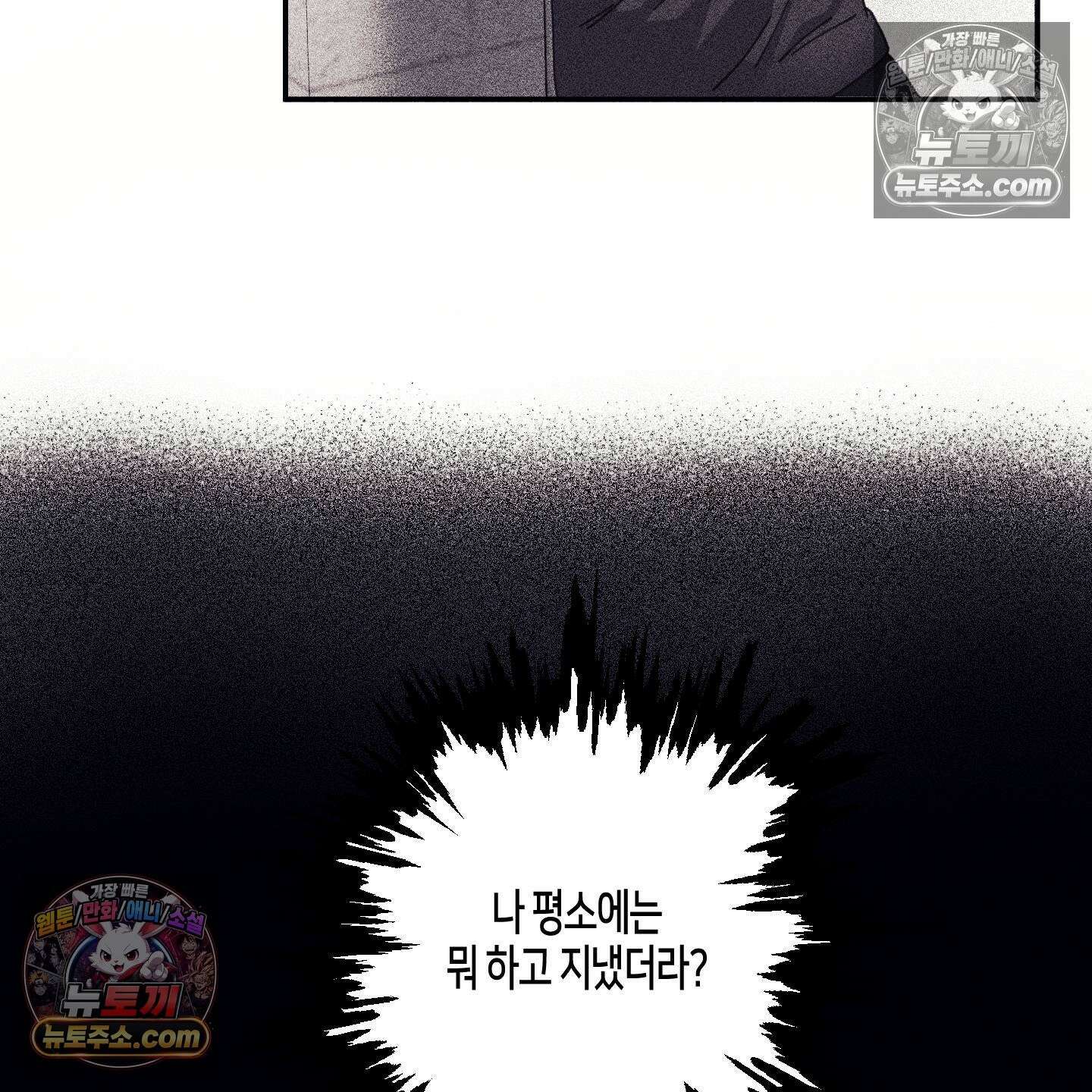 케이시의 비밀 20화 75