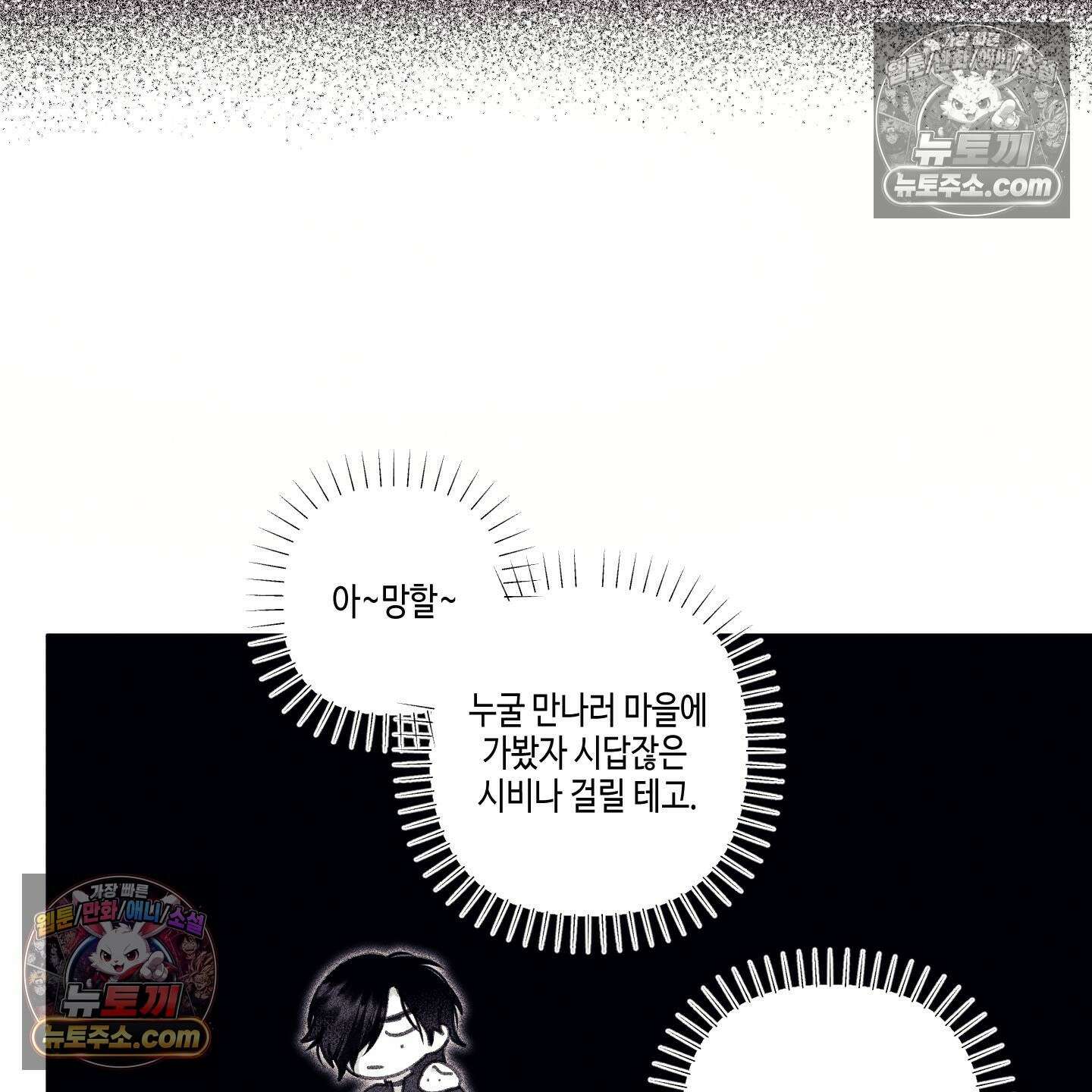 케이시의 비밀 20화 81