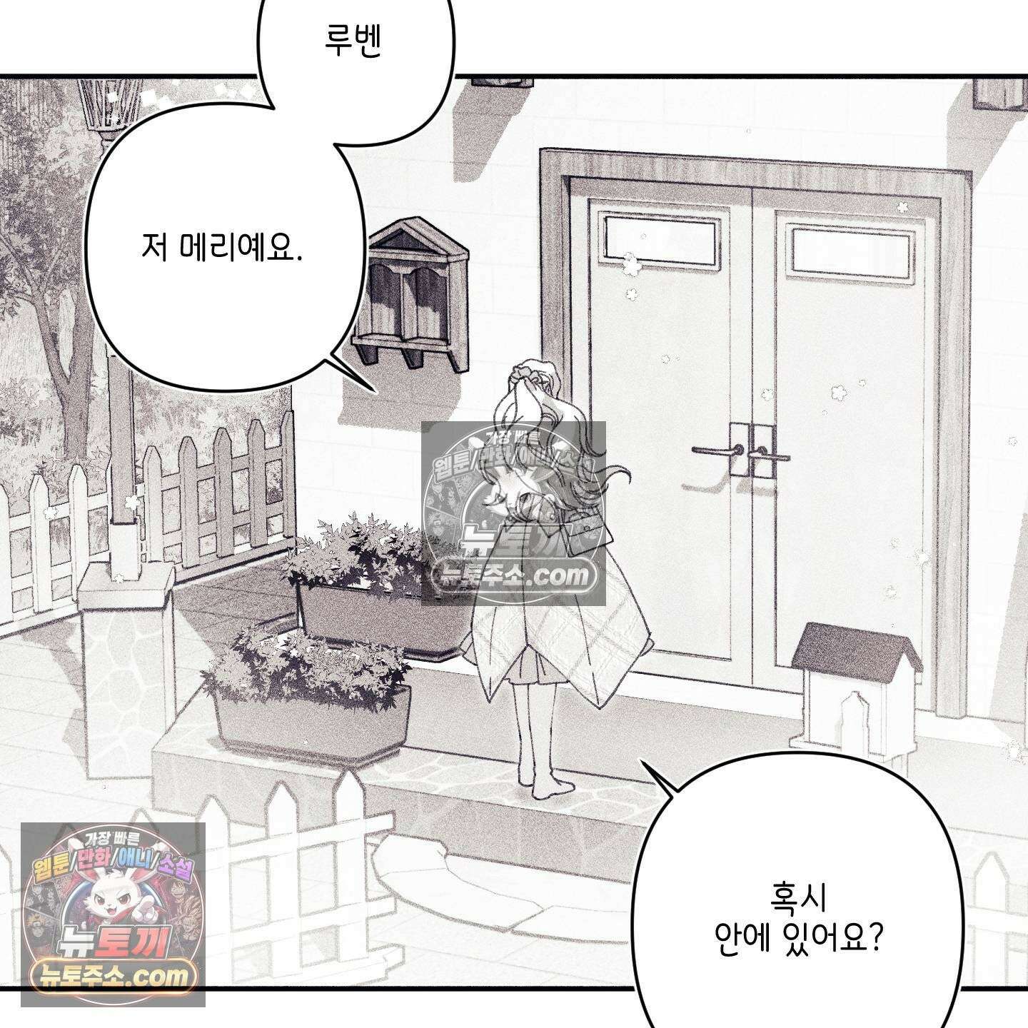 케이시의 비밀 20화 88