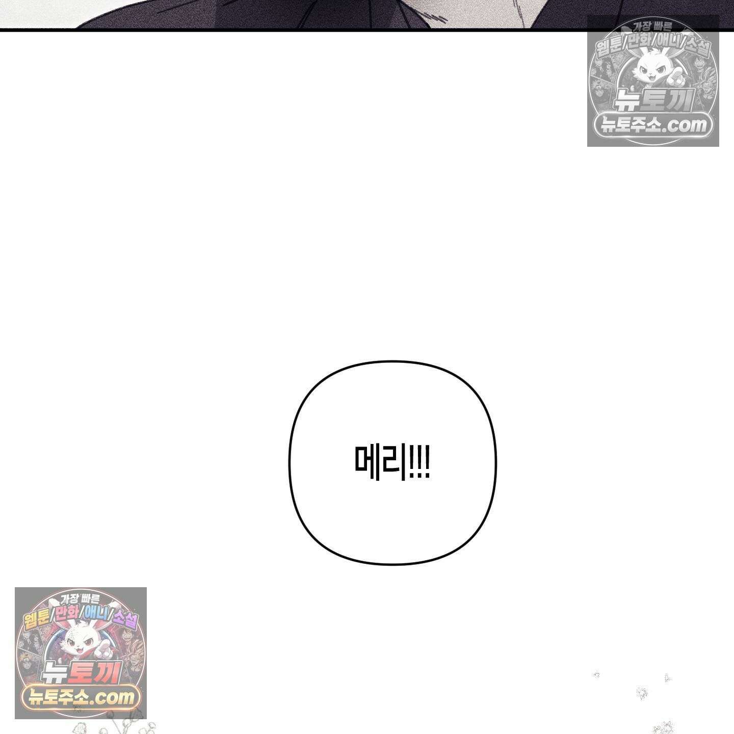 케이시의 비밀 20화 95
