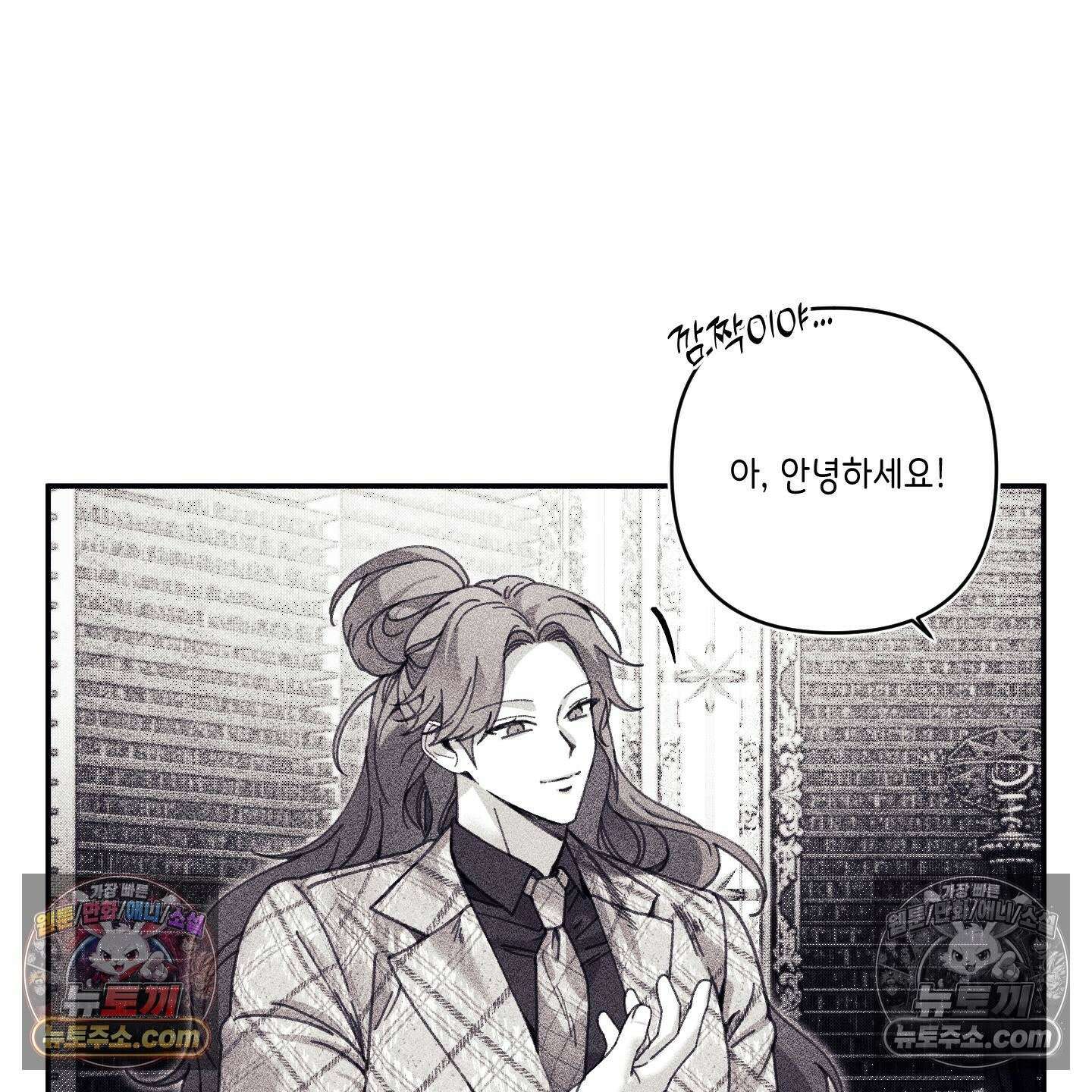 케이시의 비밀 26화 32