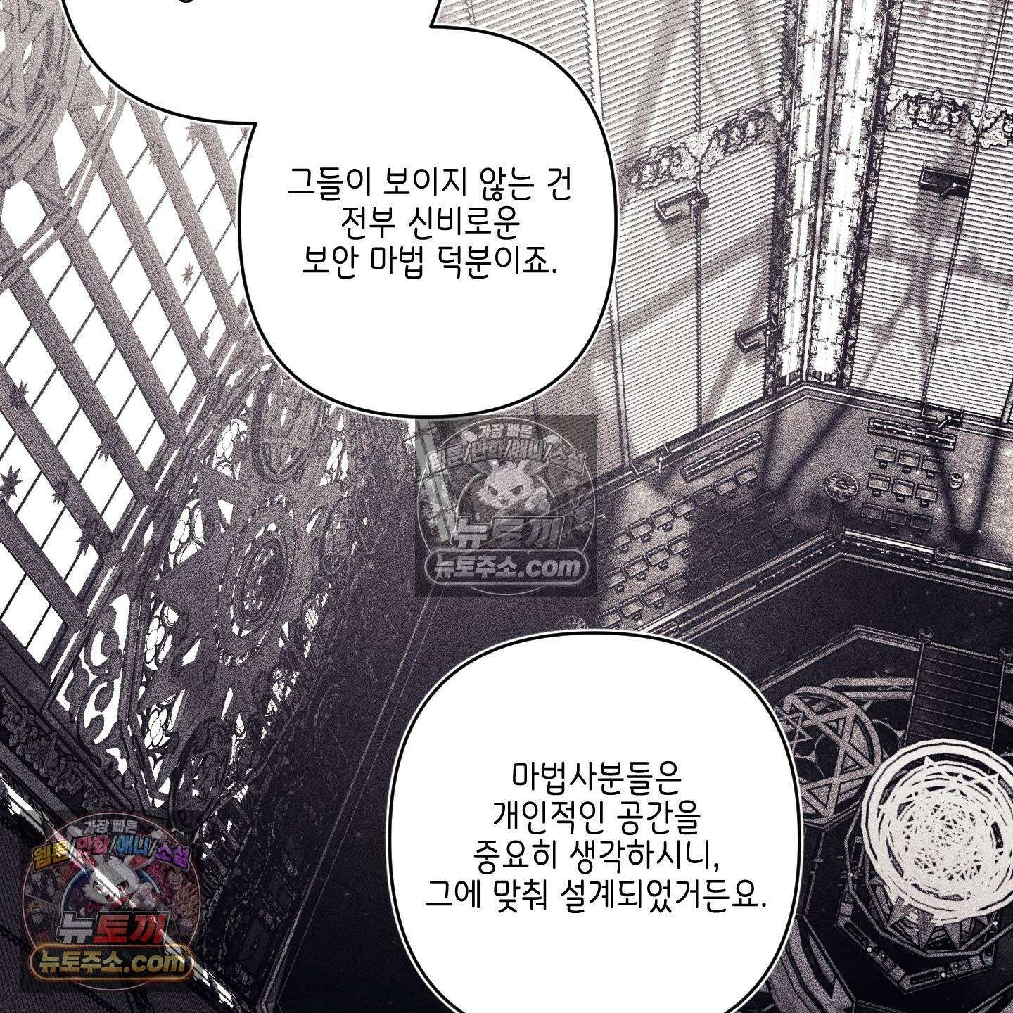 케이시의 비밀 26화 36
