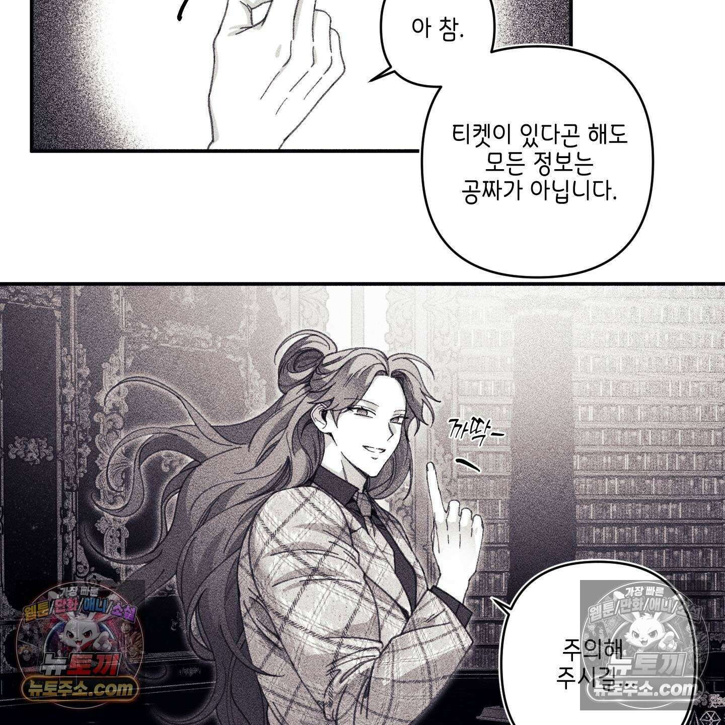 케이시의 비밀 26화 39