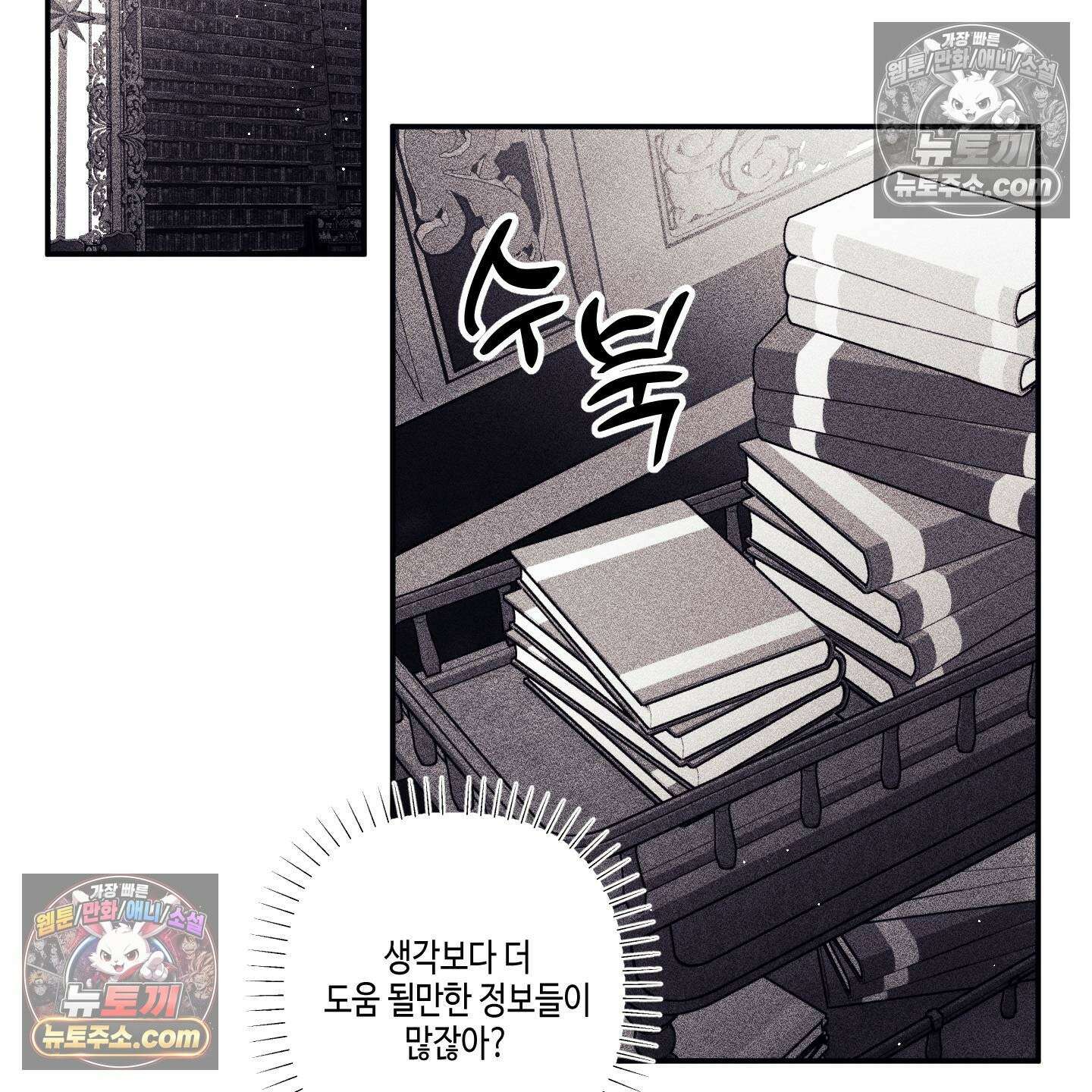 케이시의 비밀 26화 44
