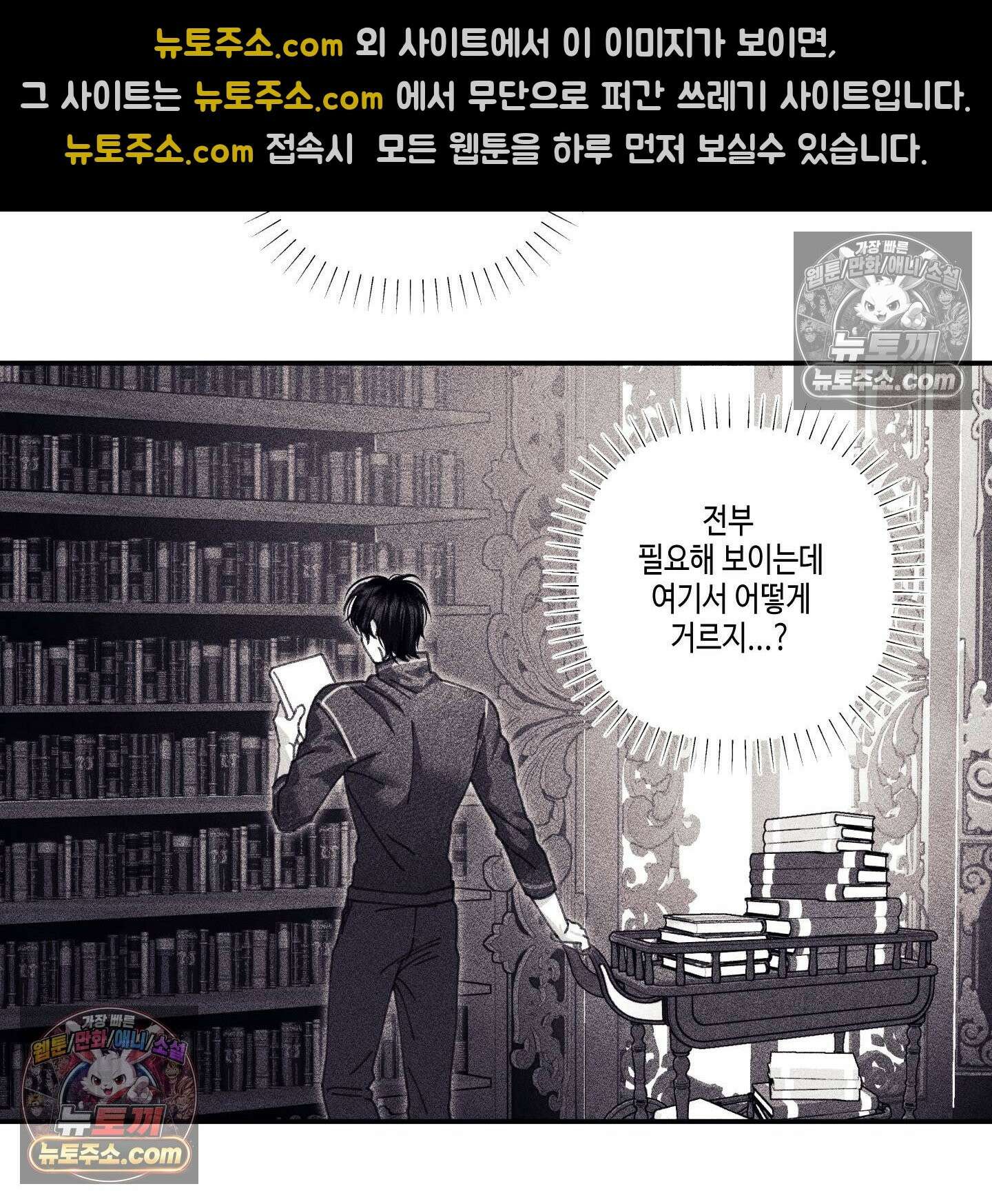 케이시의 비밀 26화 45
