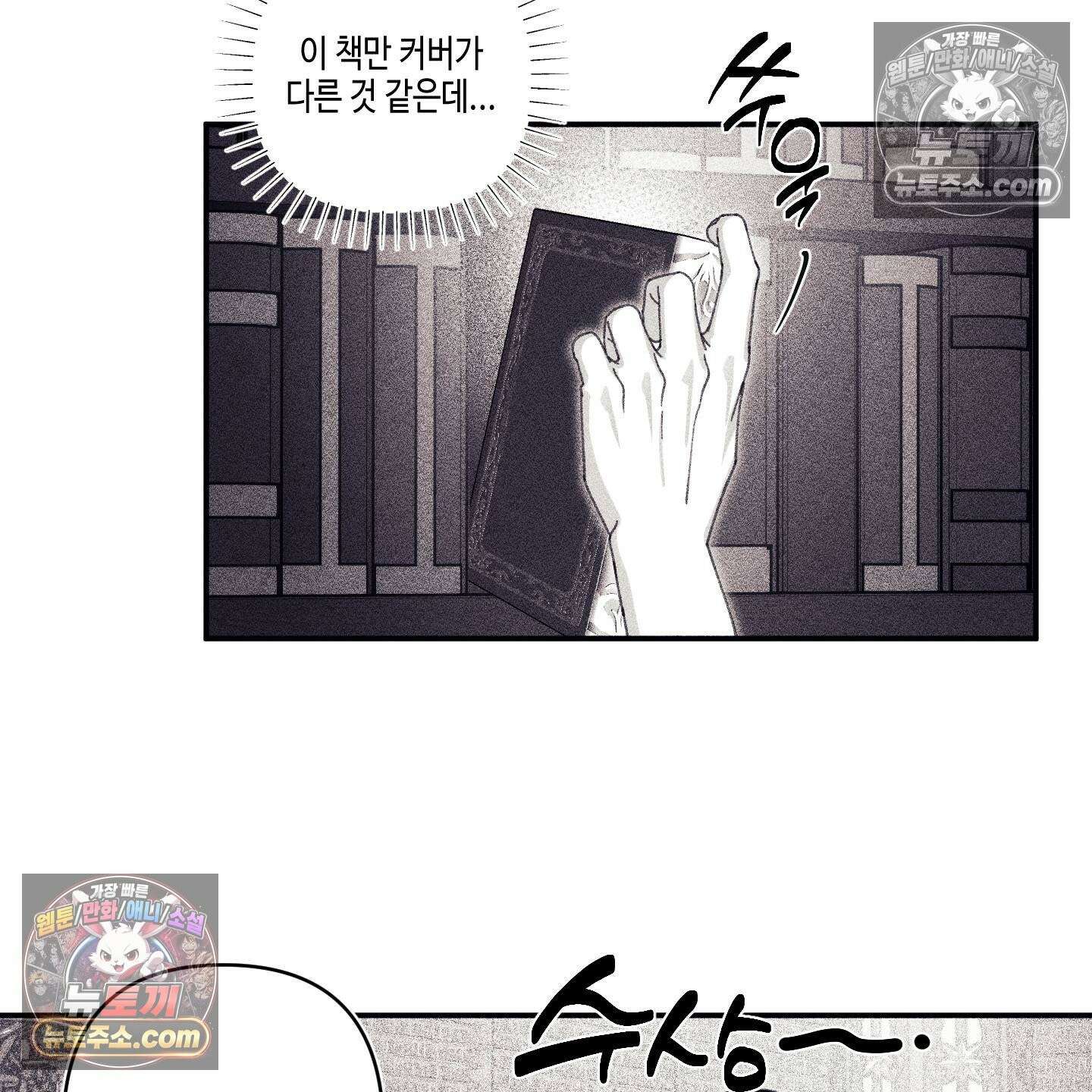 케이시의 비밀 26화 47