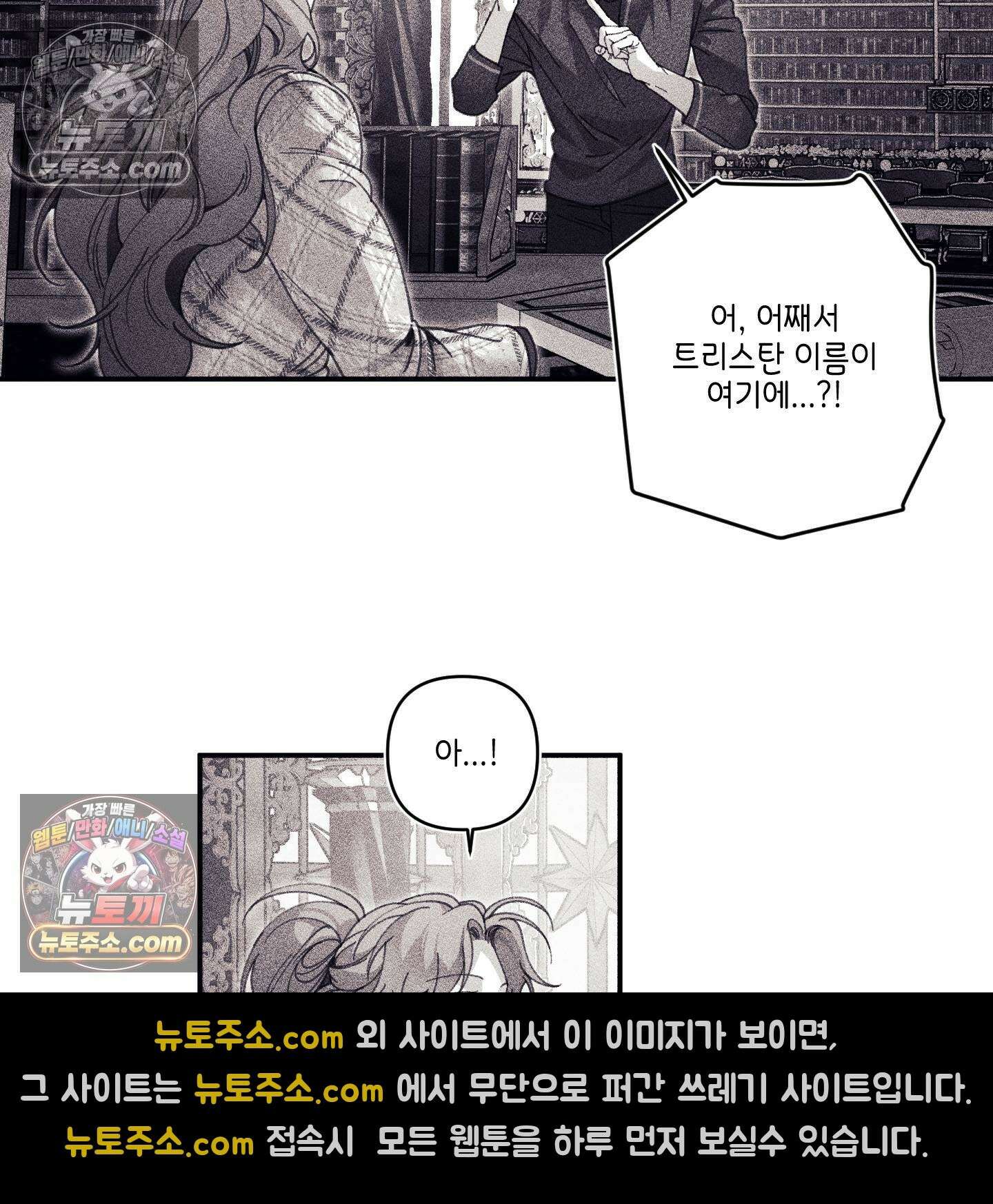 케이시의 비밀 26화 57