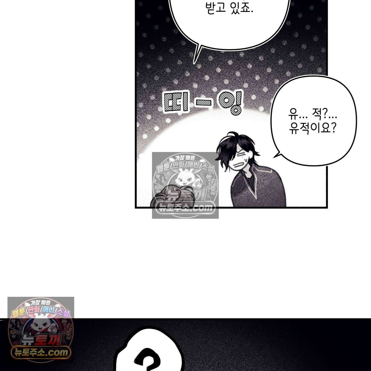 케이시의 비밀 26화 59