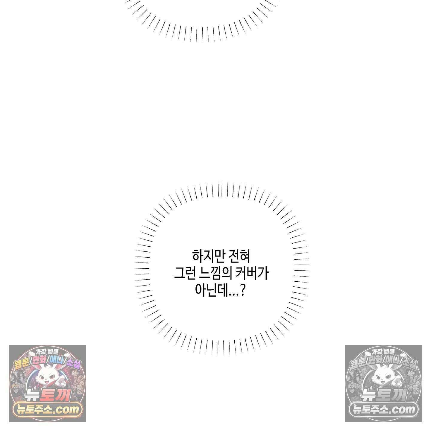 케이시의 비밀 26화 62