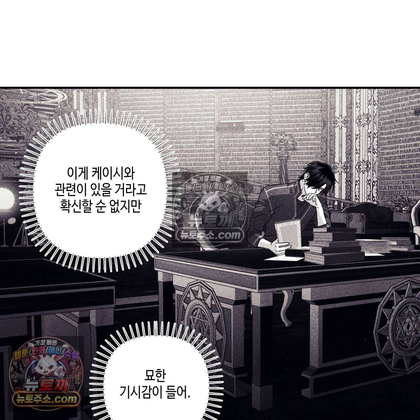 케이시의 비밀 26화 63