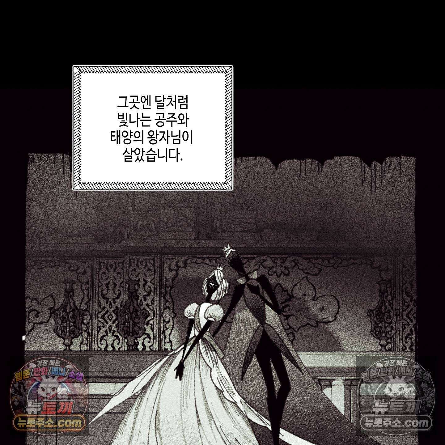 케이시의 비밀 26화 71