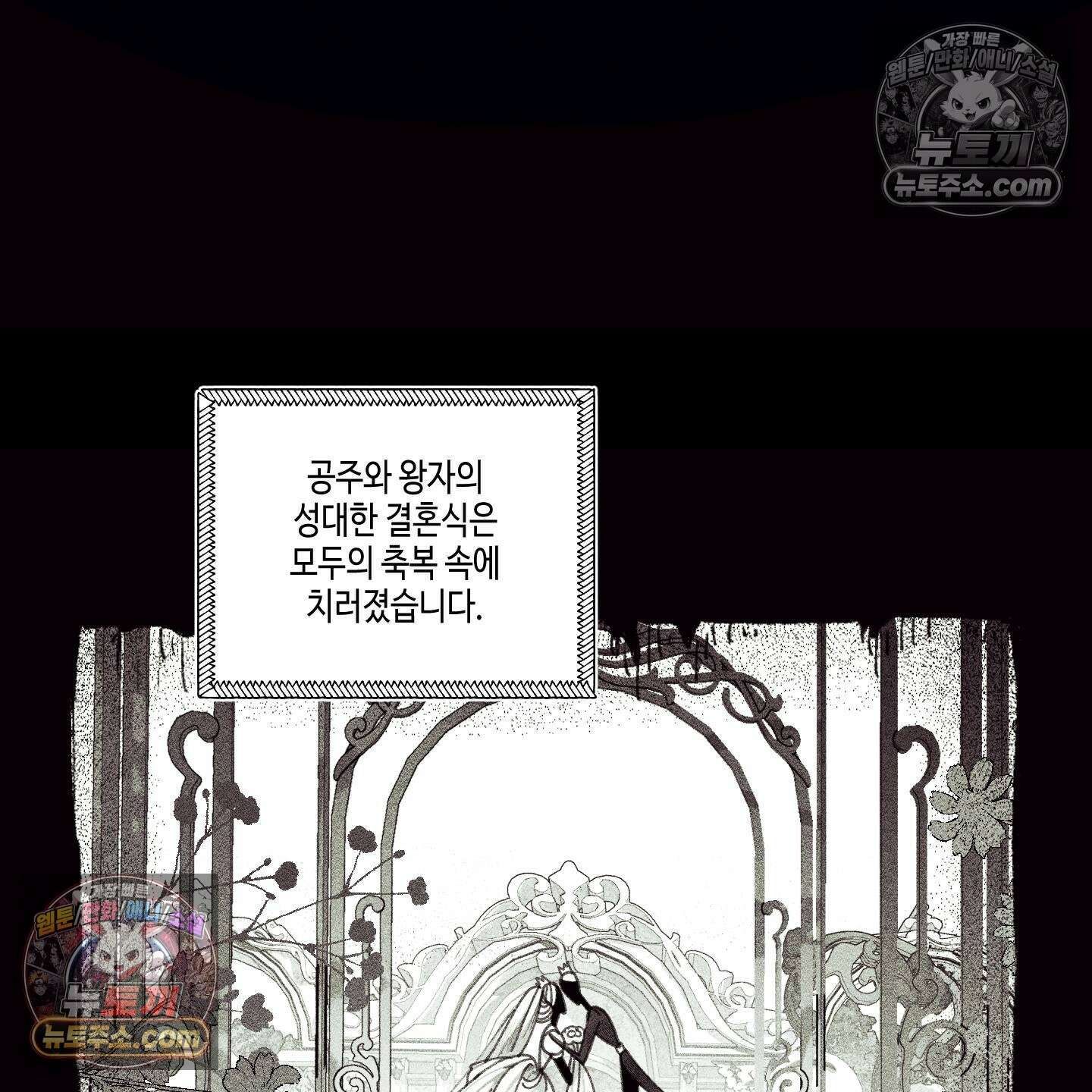 케이시의 비밀 26화 79