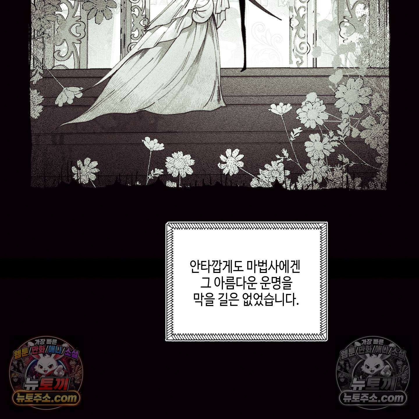 케이시의 비밀 26화 80