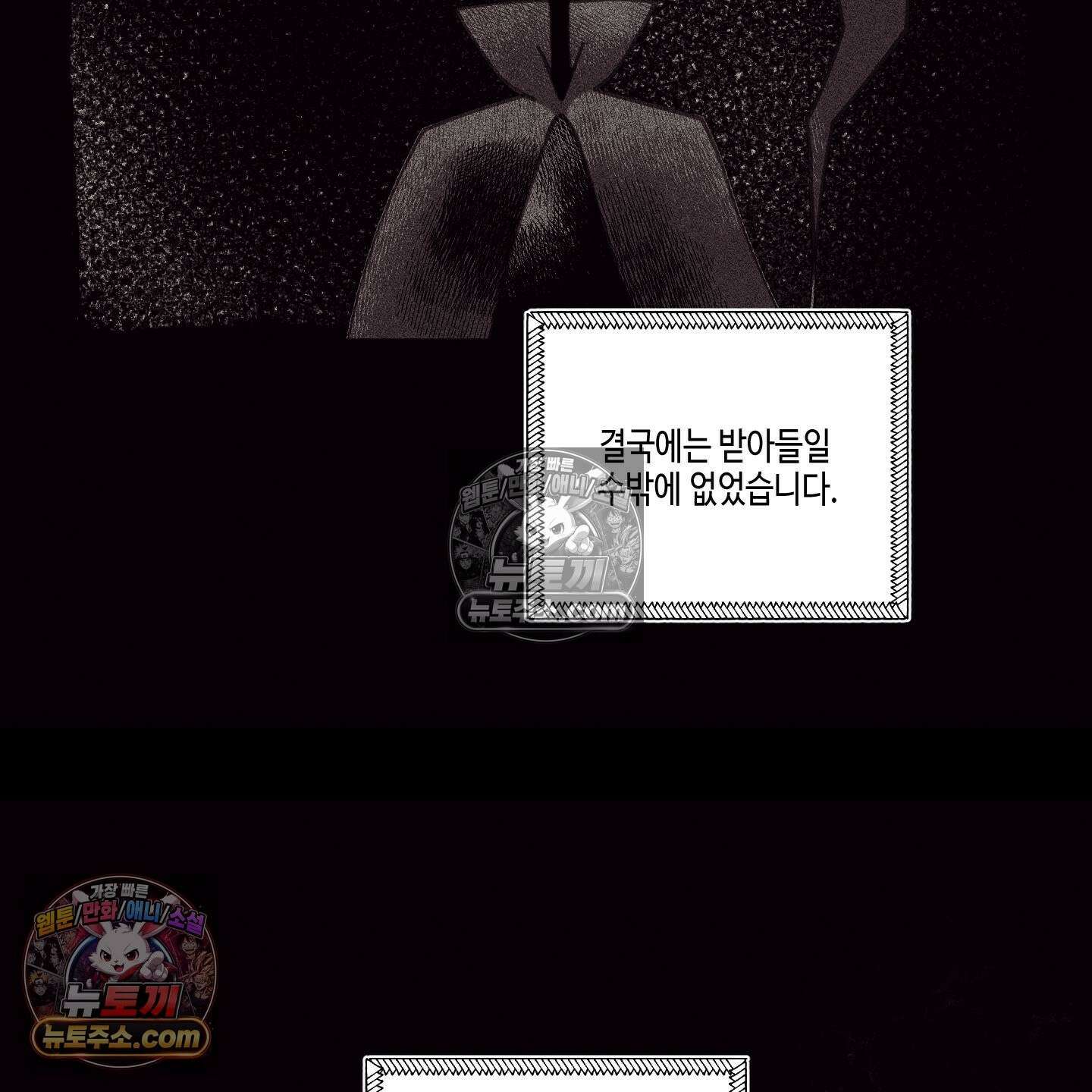 케이시의 비밀 26화 82