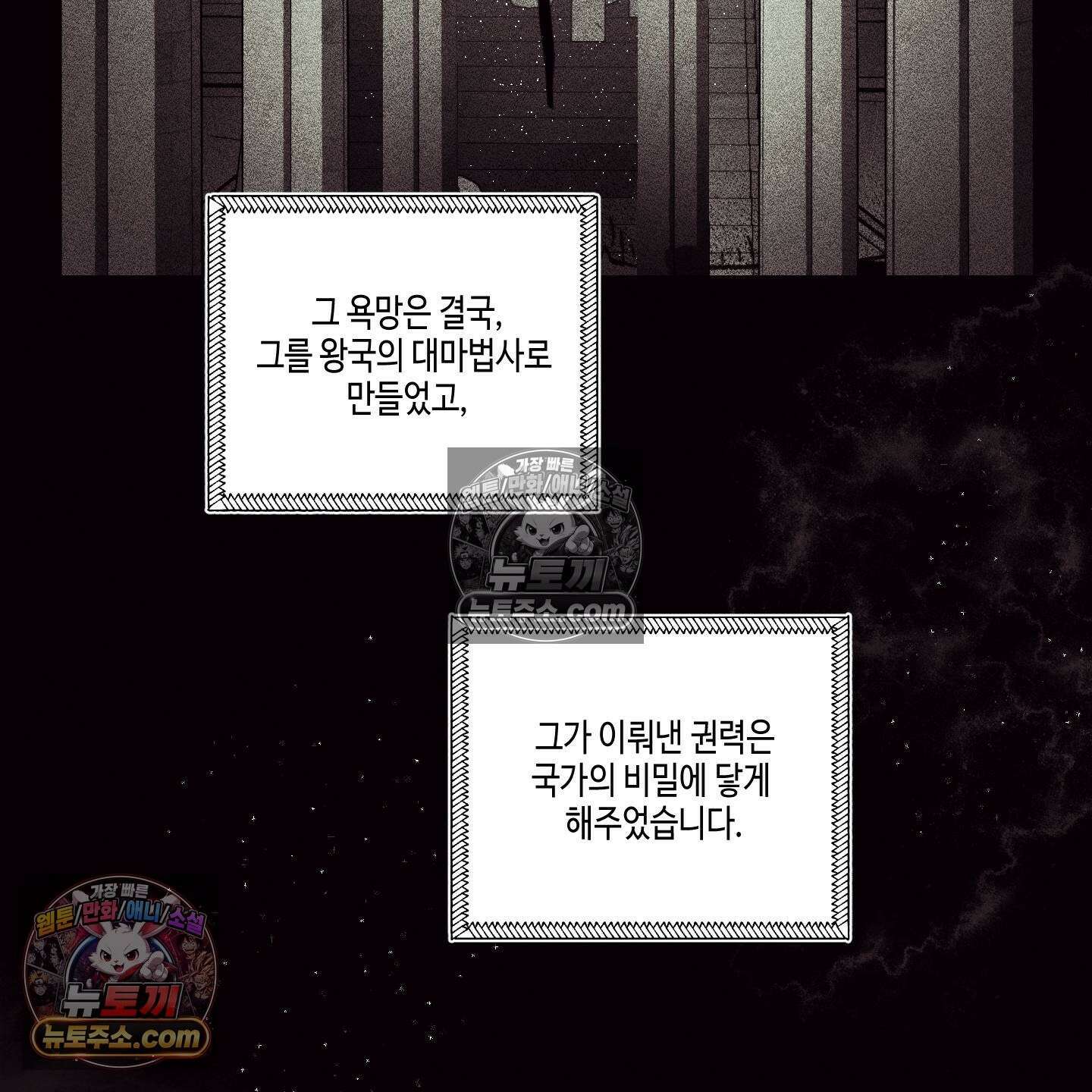 케이시의 비밀 26화 84