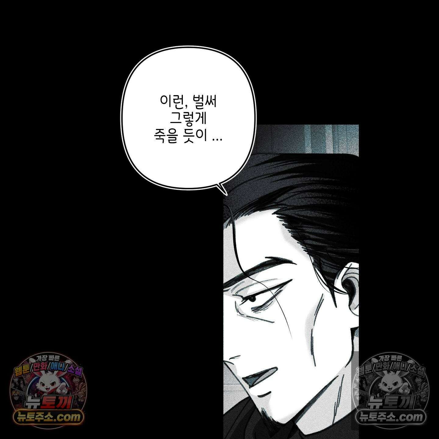 케이시의 비밀 26화 101