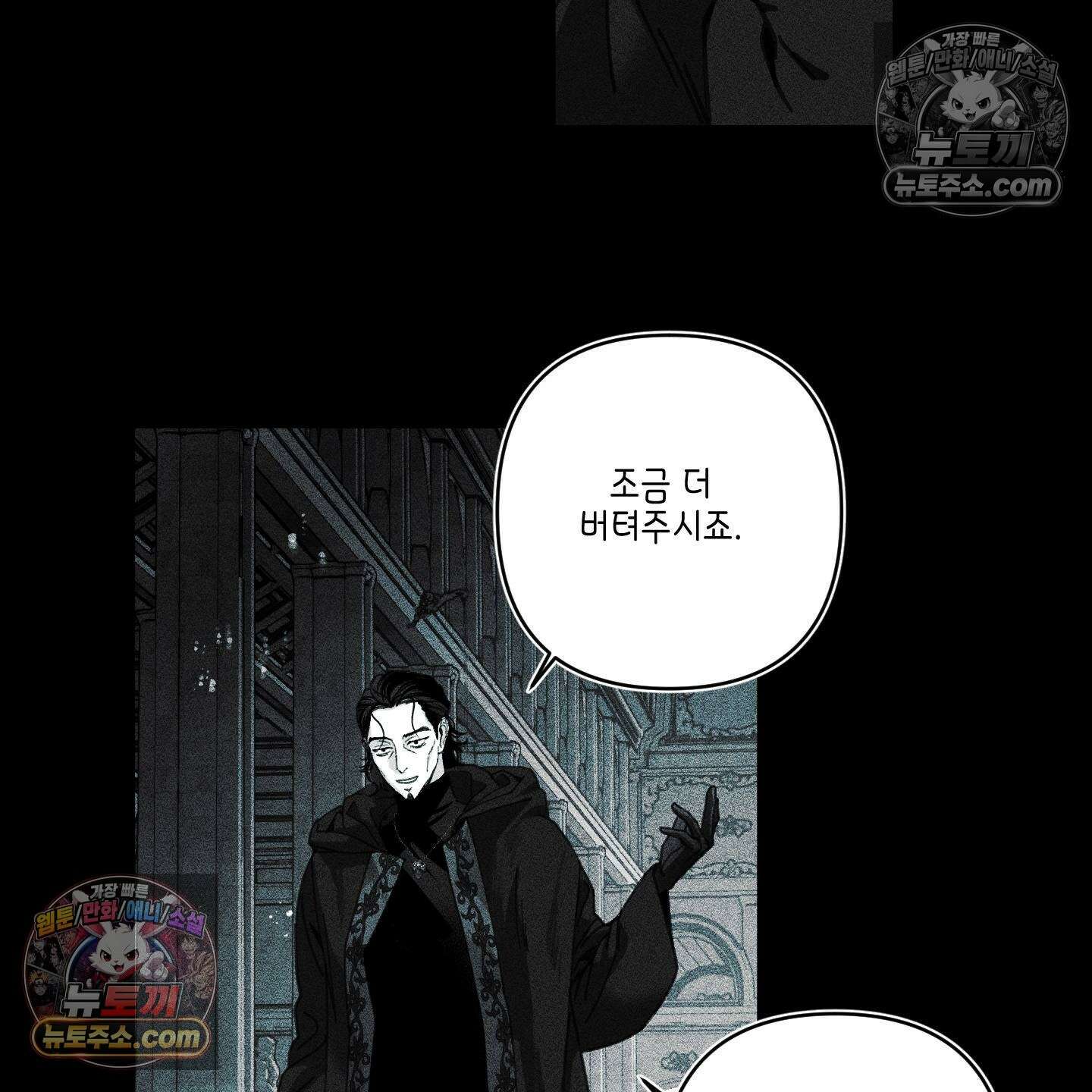 케이시의 비밀 26화 102