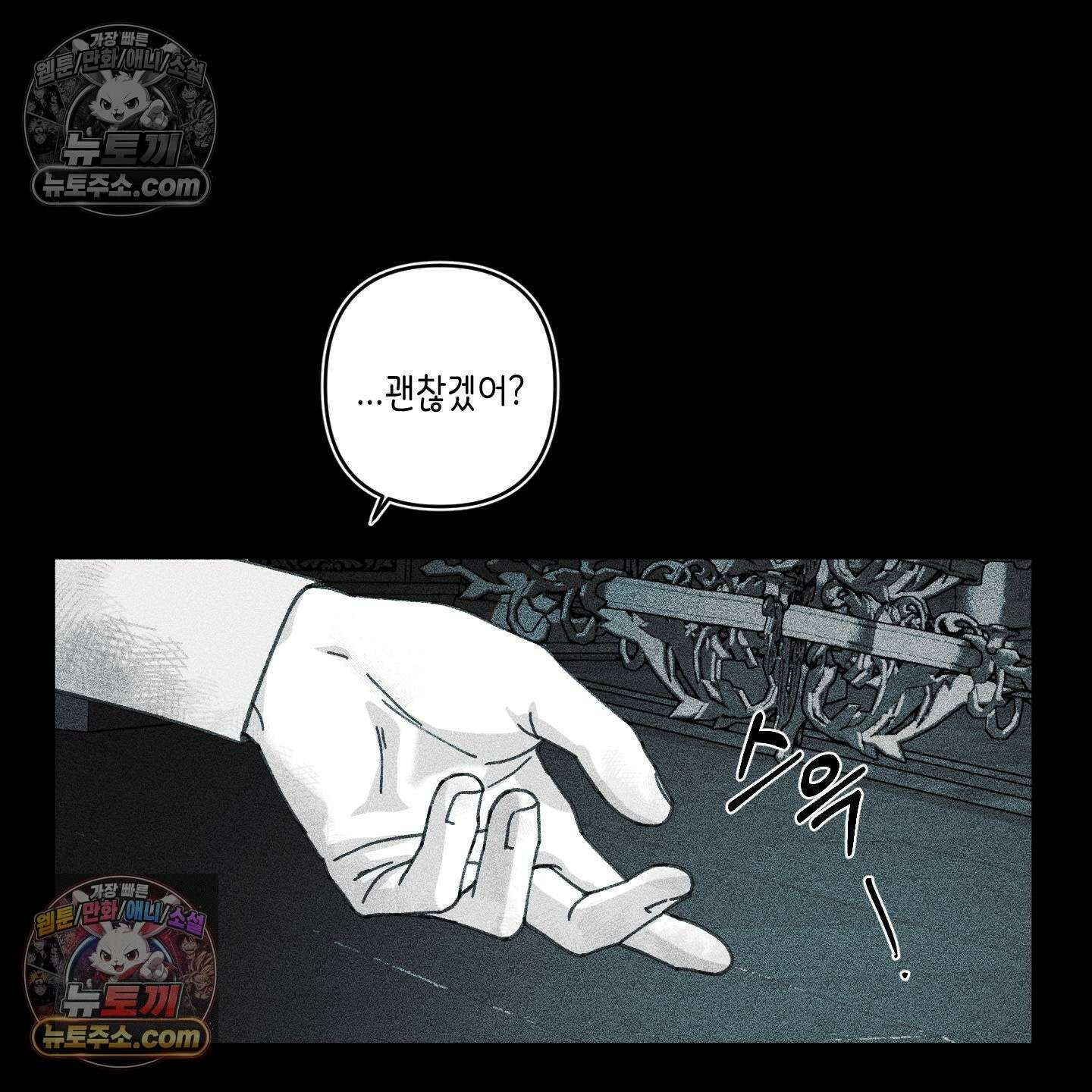 케이시의 비밀 26화 106