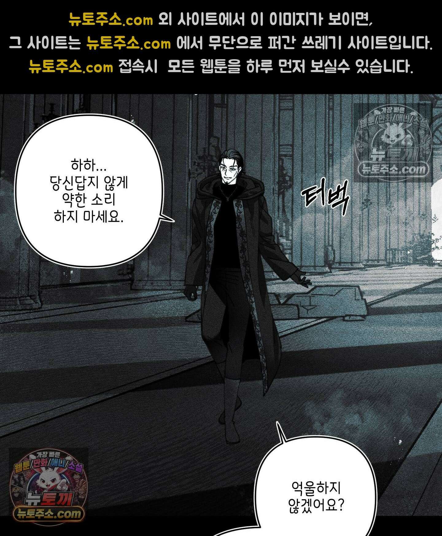 케이시의 비밀 26화 110
